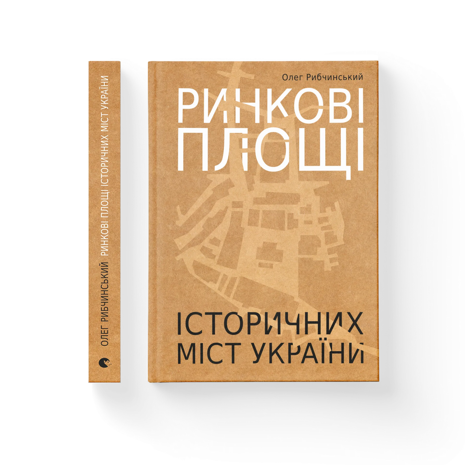 Ринкові площі історичних міст України