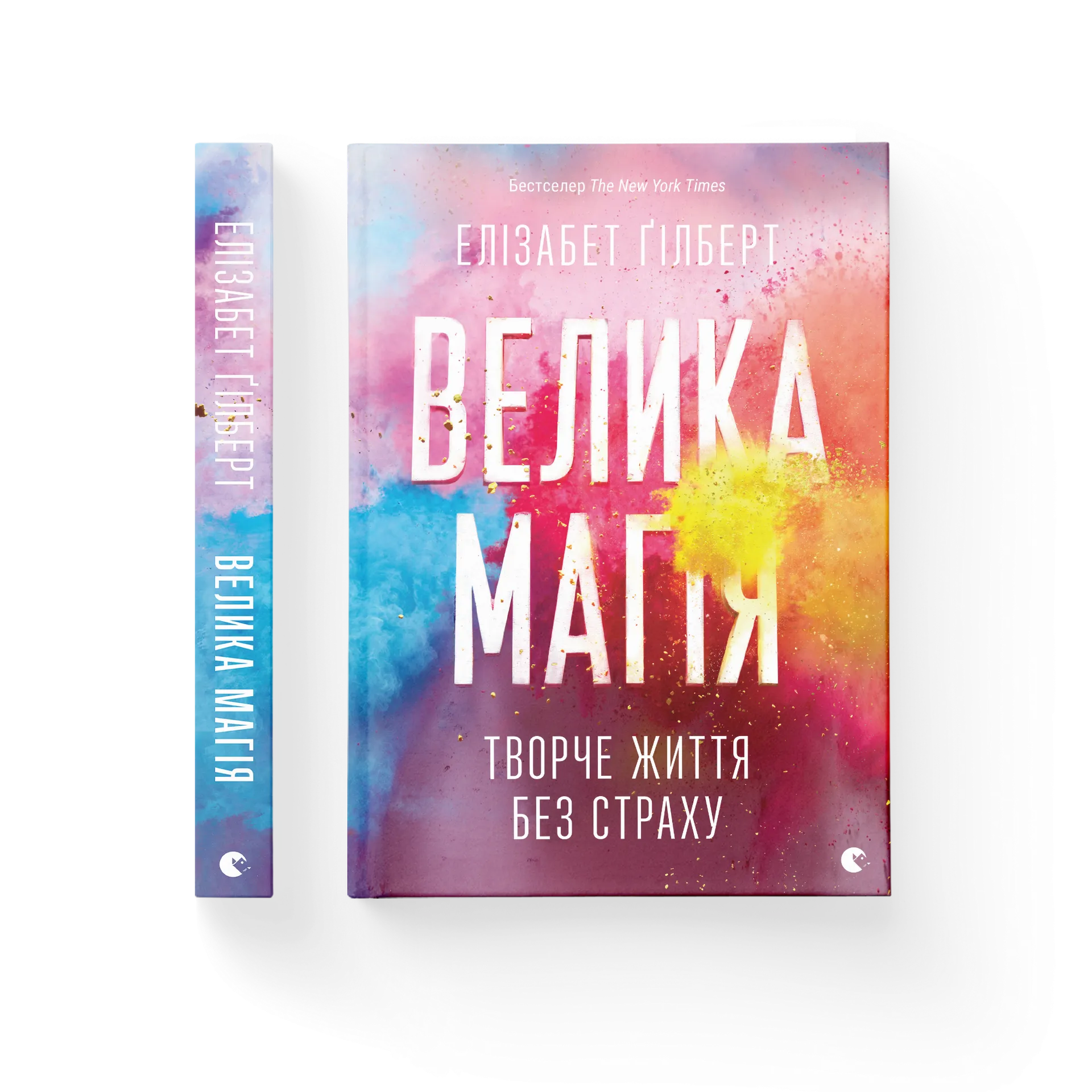 Велика магія