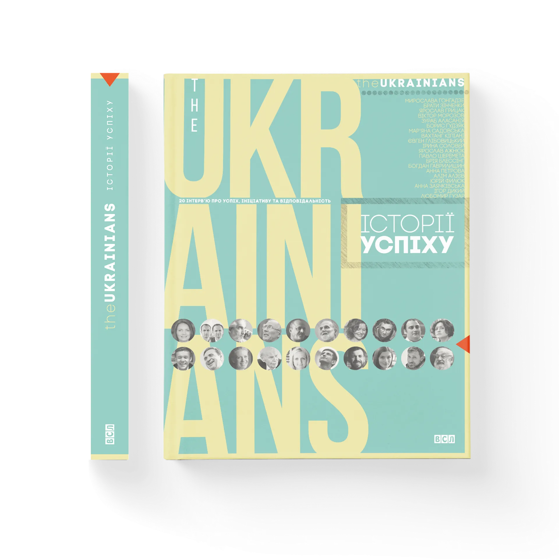 The Ukrainians: історії успіху