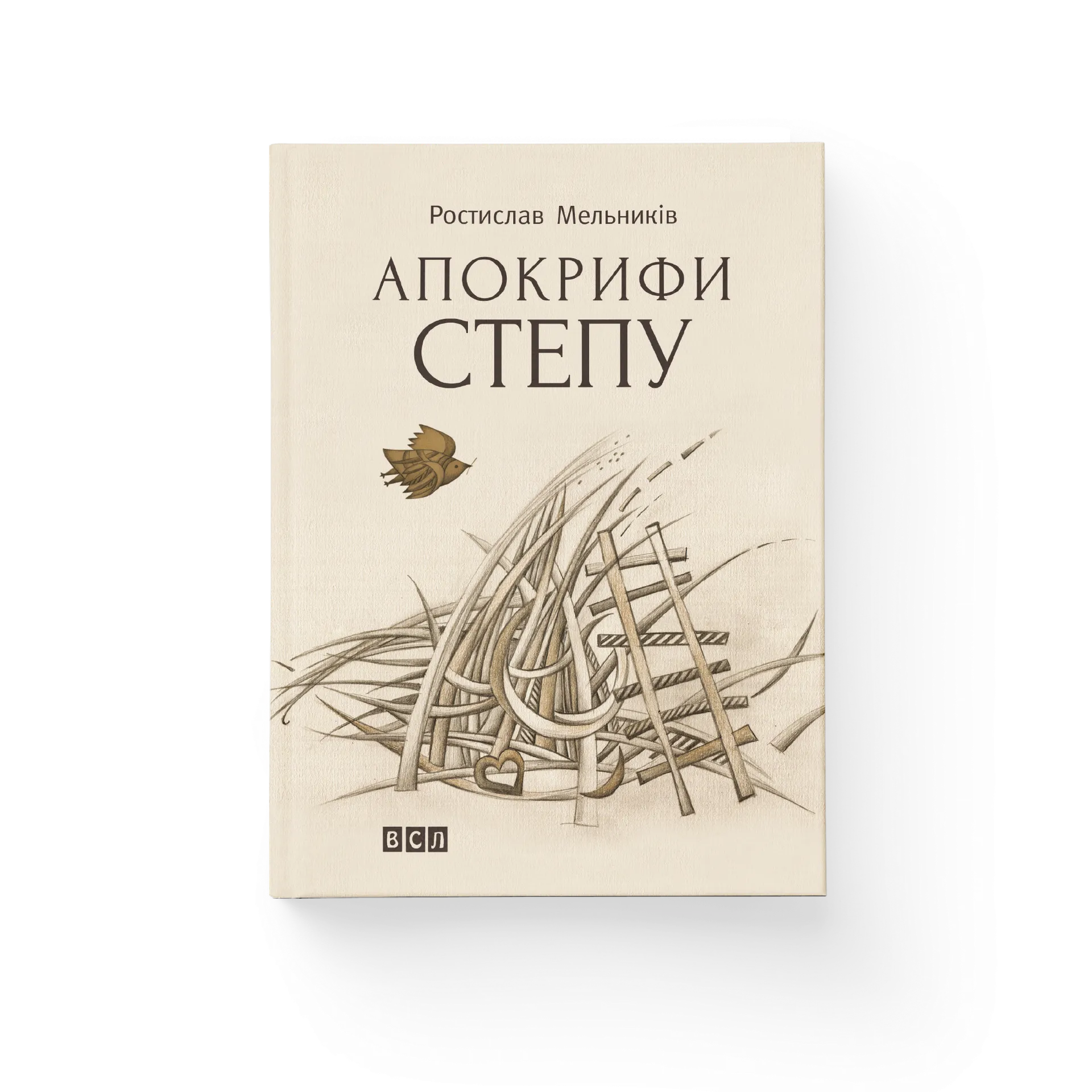 Книга Апокрифи степу 