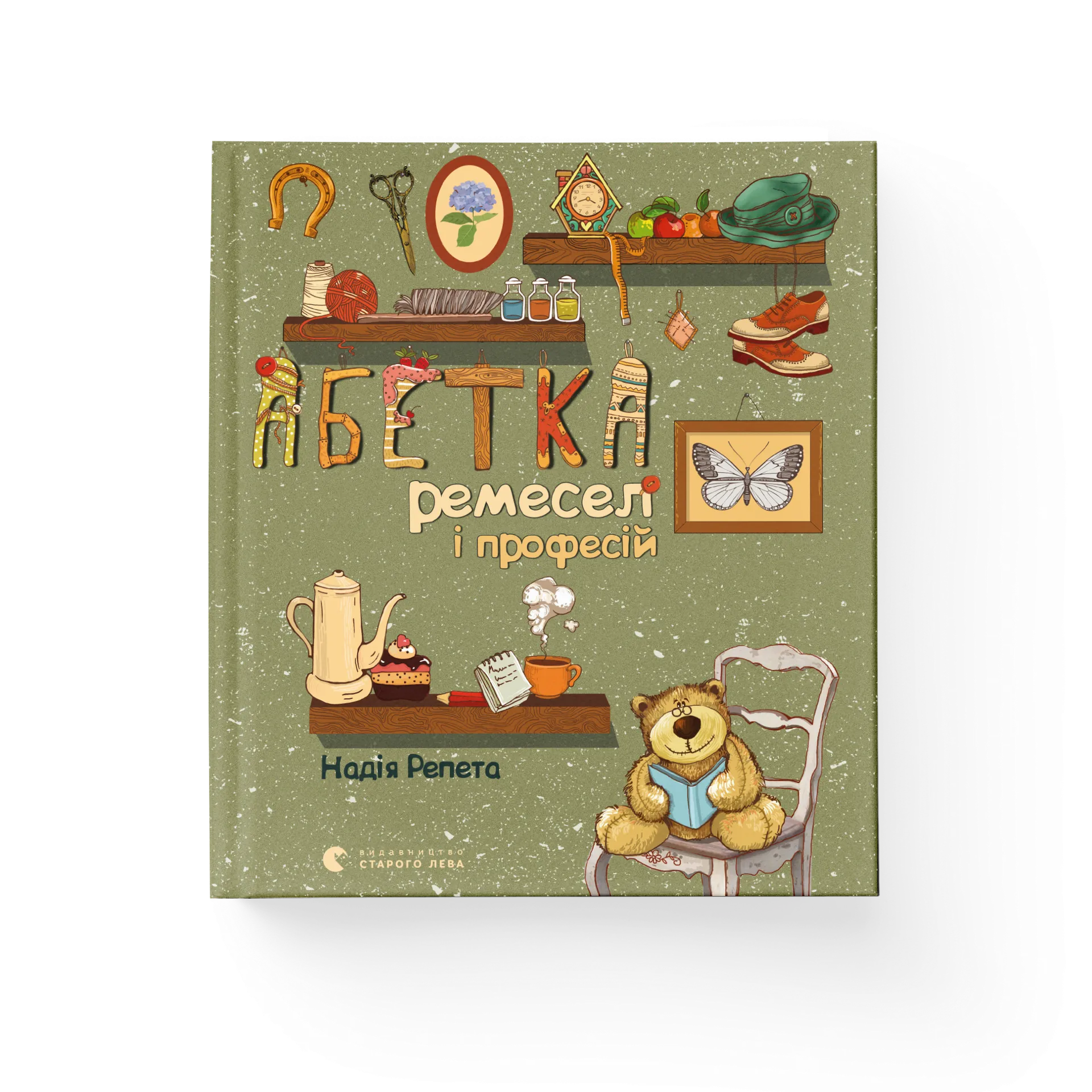 Книга Абетка ремесел