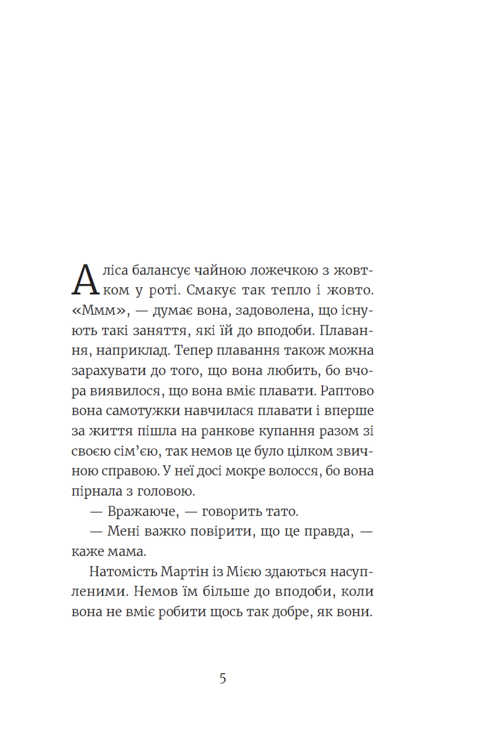 Аліса Андерсен і все чого ти не знаєш(і добре). Книга 3