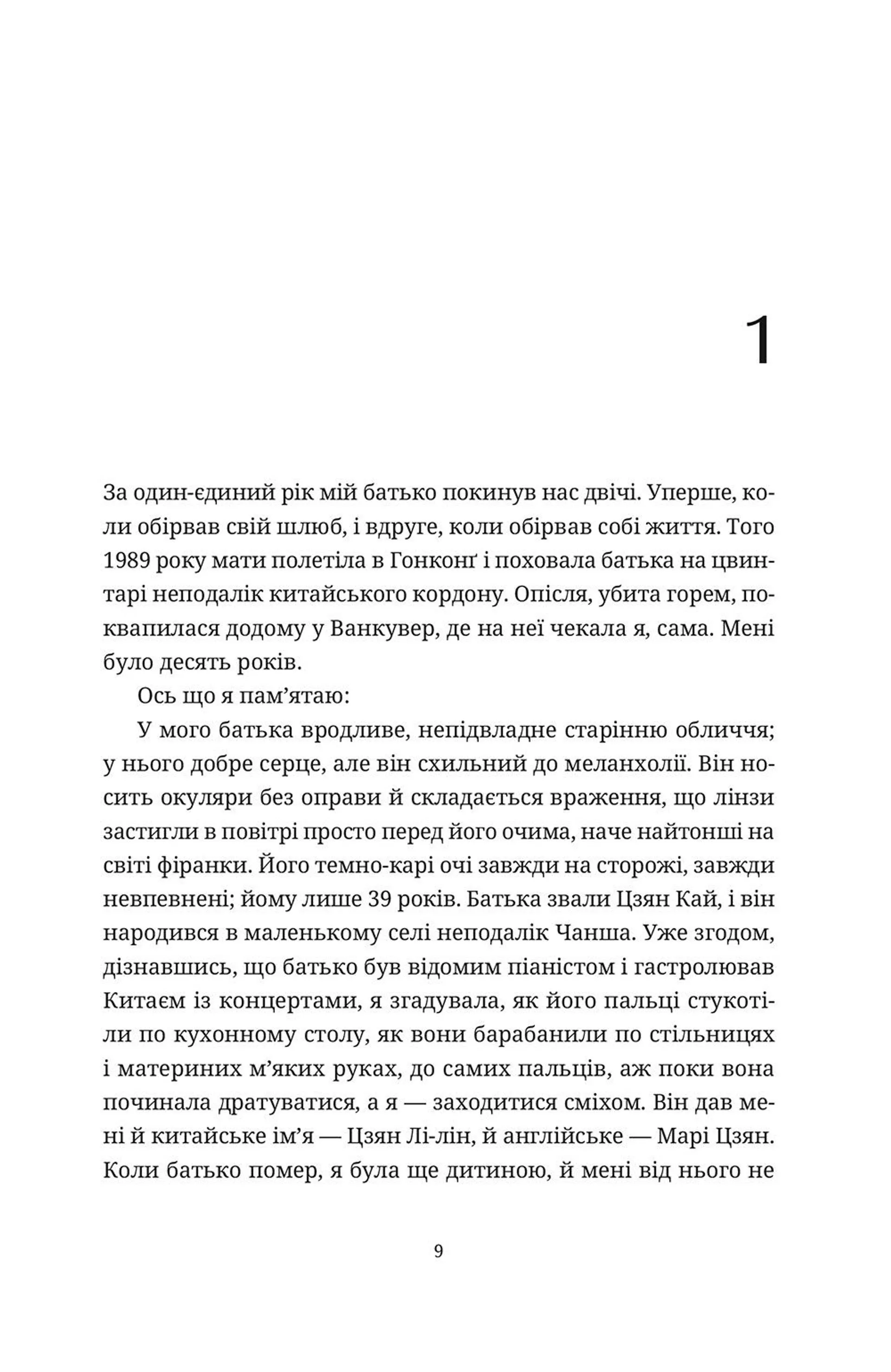 Не кажіть, що в нас нічого немає