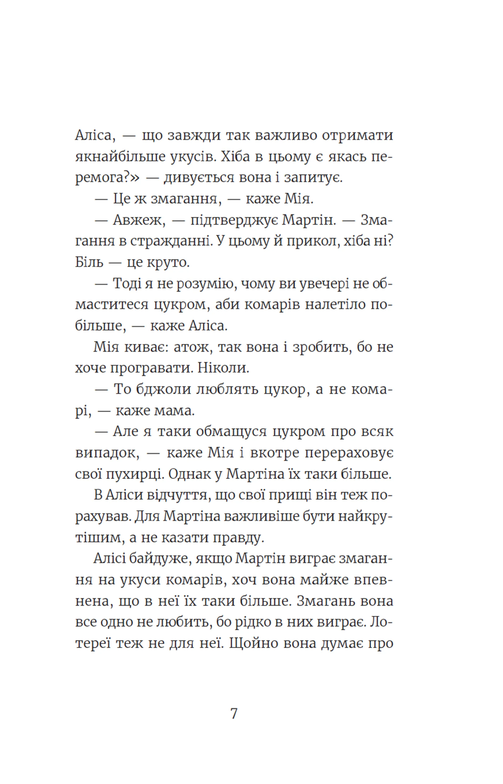 Аліса Андерсен і все чого ти не знаєш(і добре). Книга 3