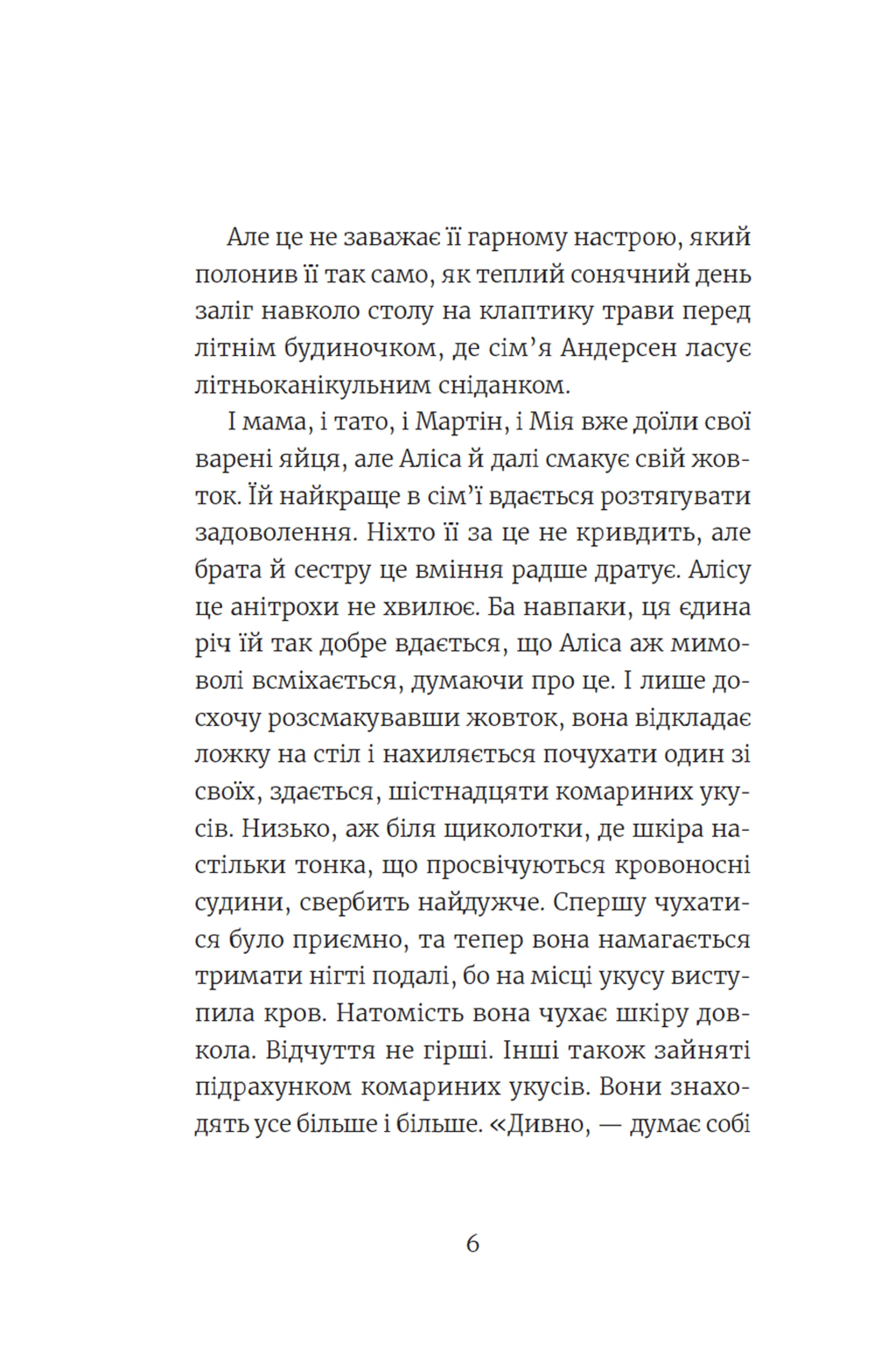 Аліса Андерсен і все чого ти не знаєш(і добре). Книга 3