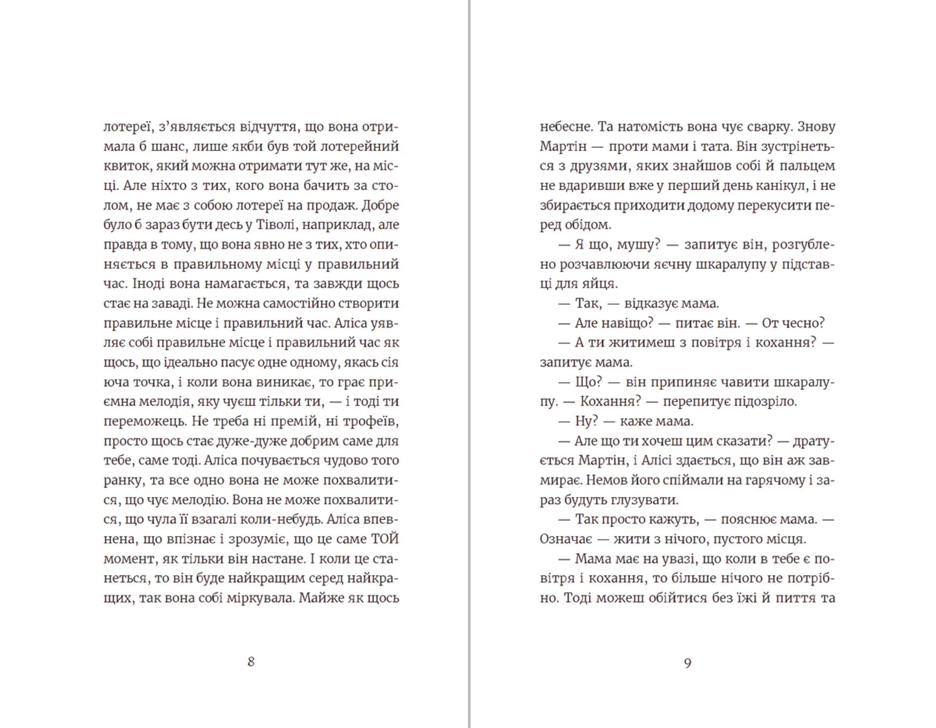 Аліса Андерсен і все чого ти не знаєш(і добре). Книга 3