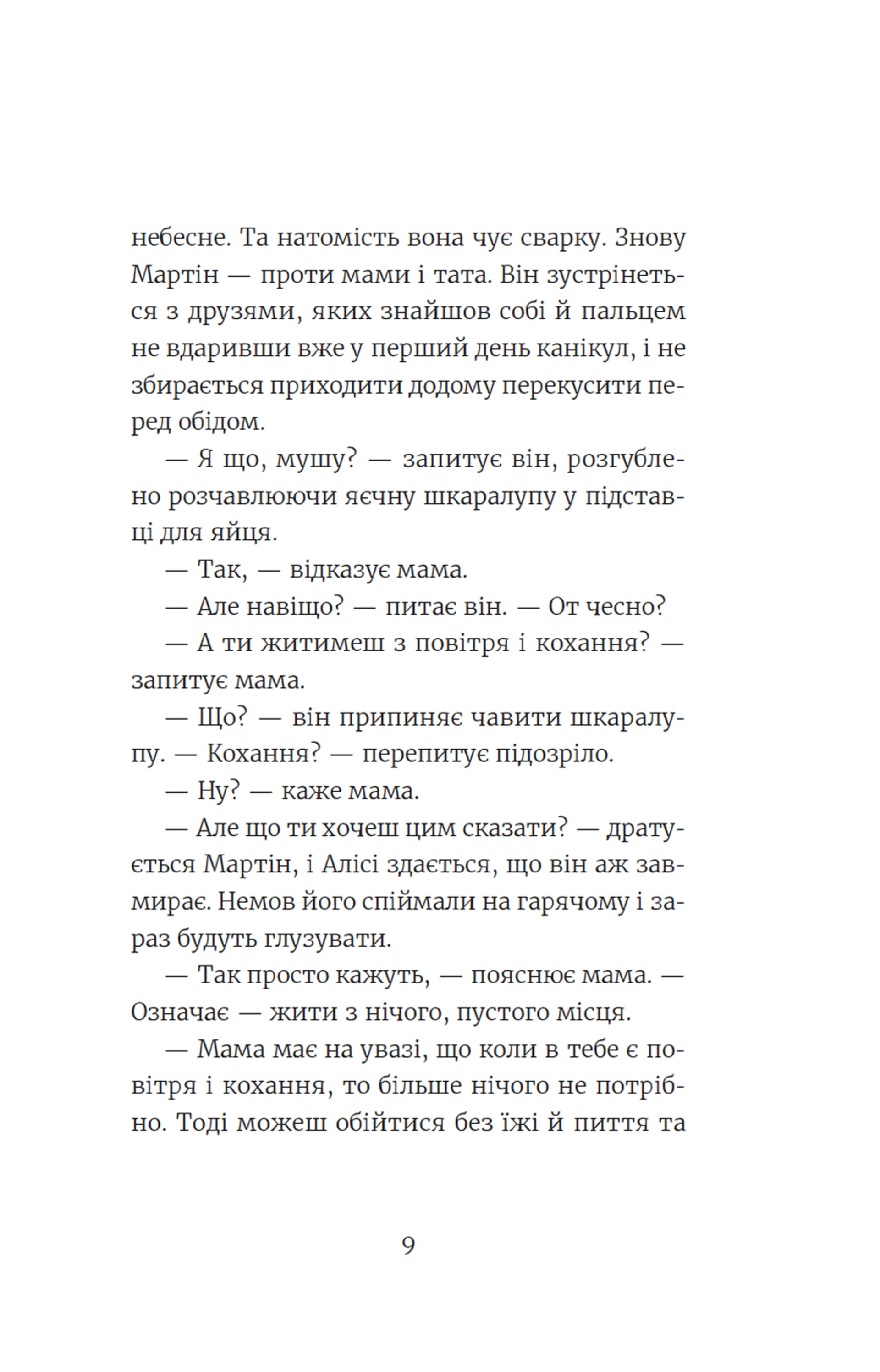 Аліса Андерсен і все чого ти не знаєш(і добре). Книга 3