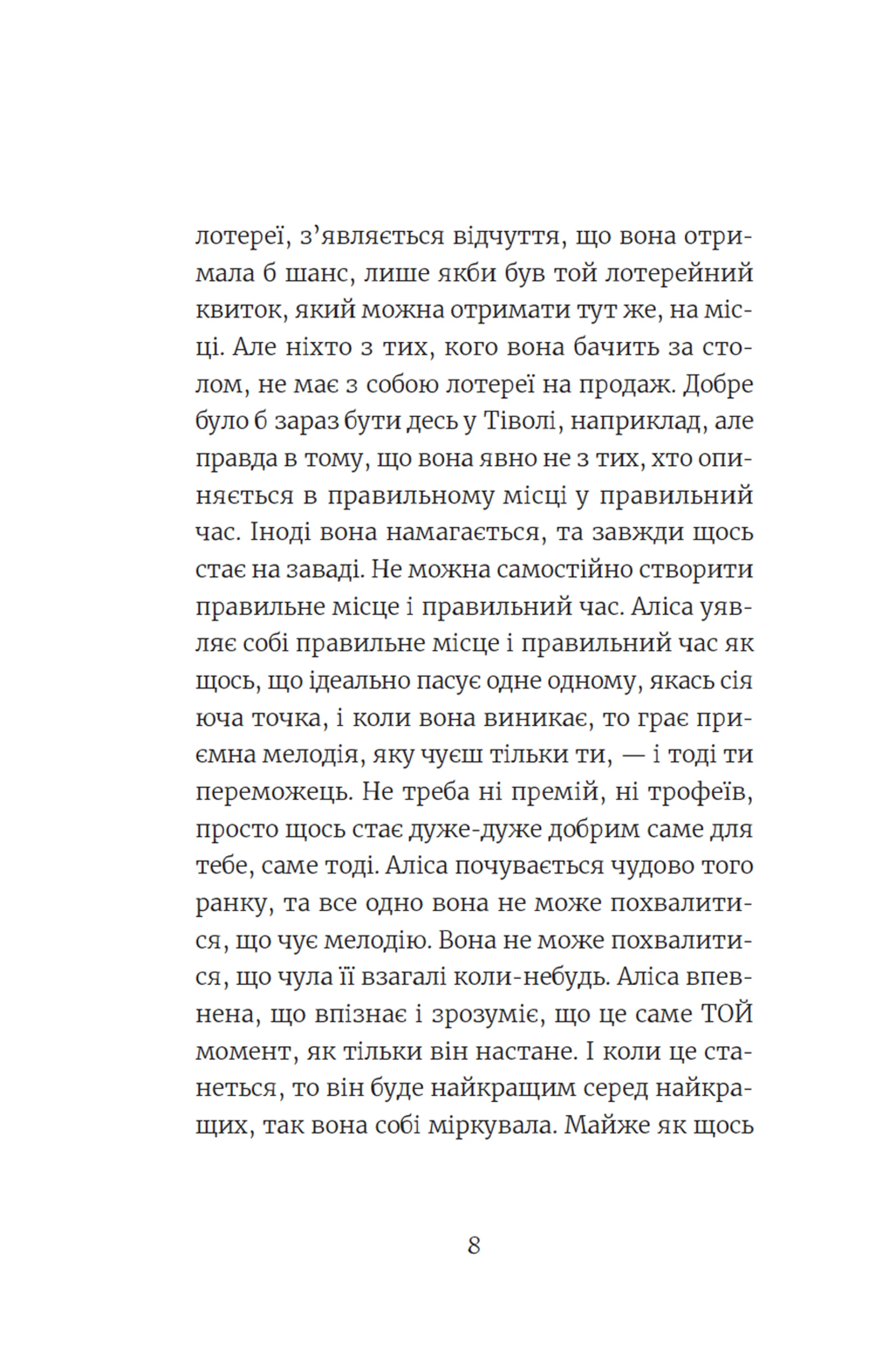 Аліса Андерсен і все чого ти не знаєш(і добре). Книга 3