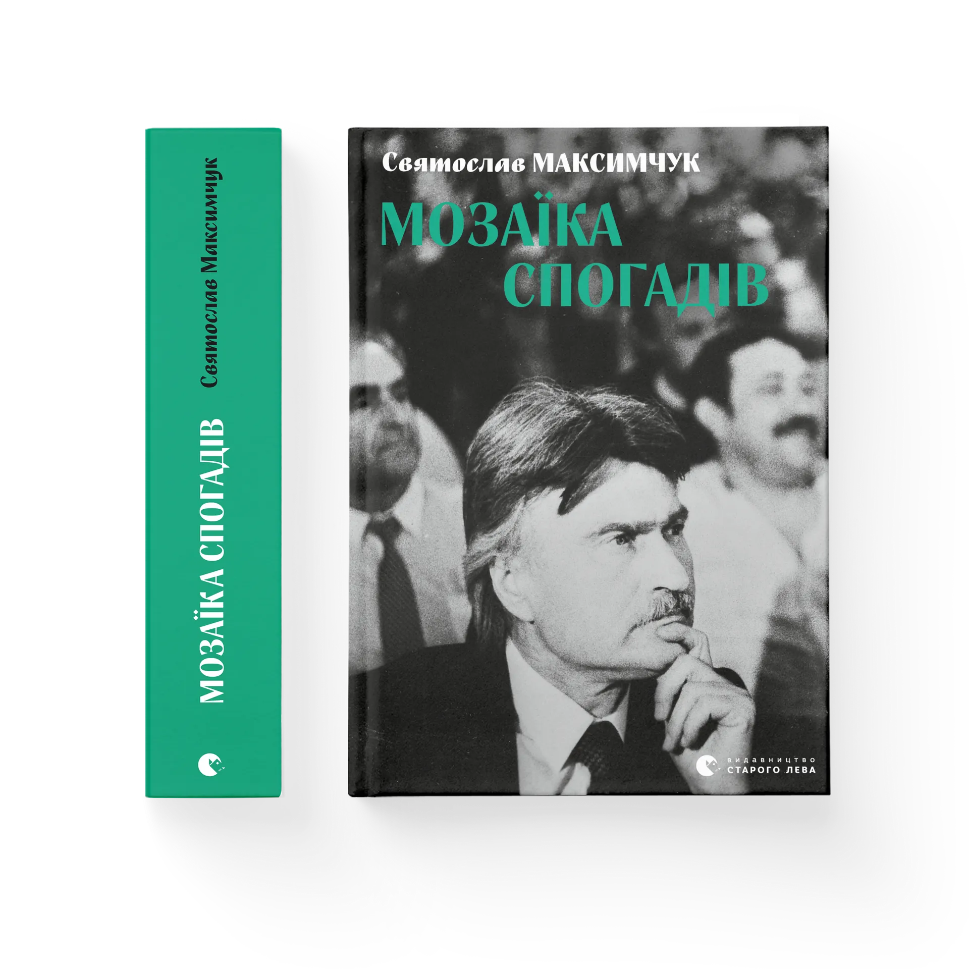 Мозаїка спогадів