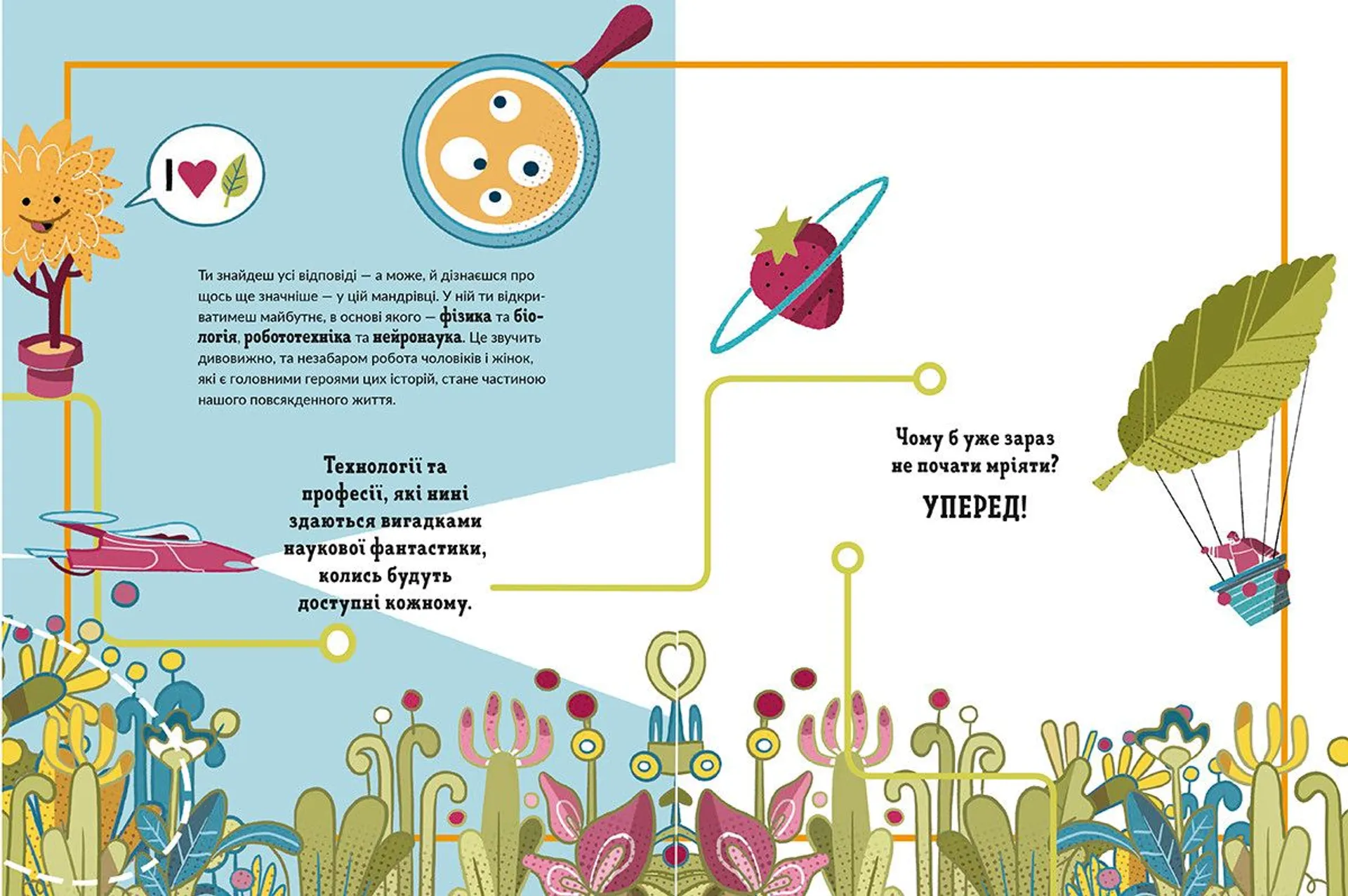 Ловець пластику