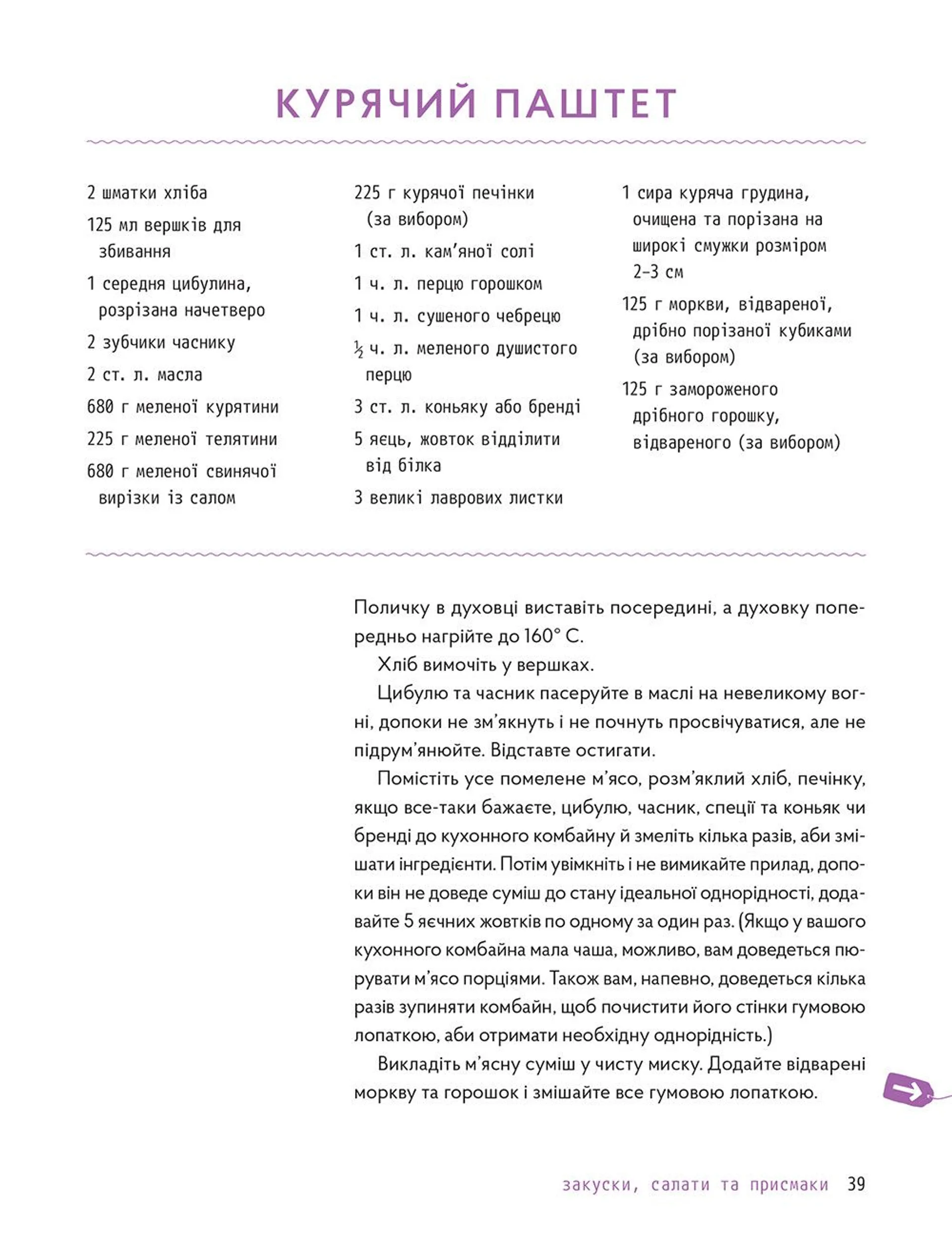 Спадщина чотирьох господинь