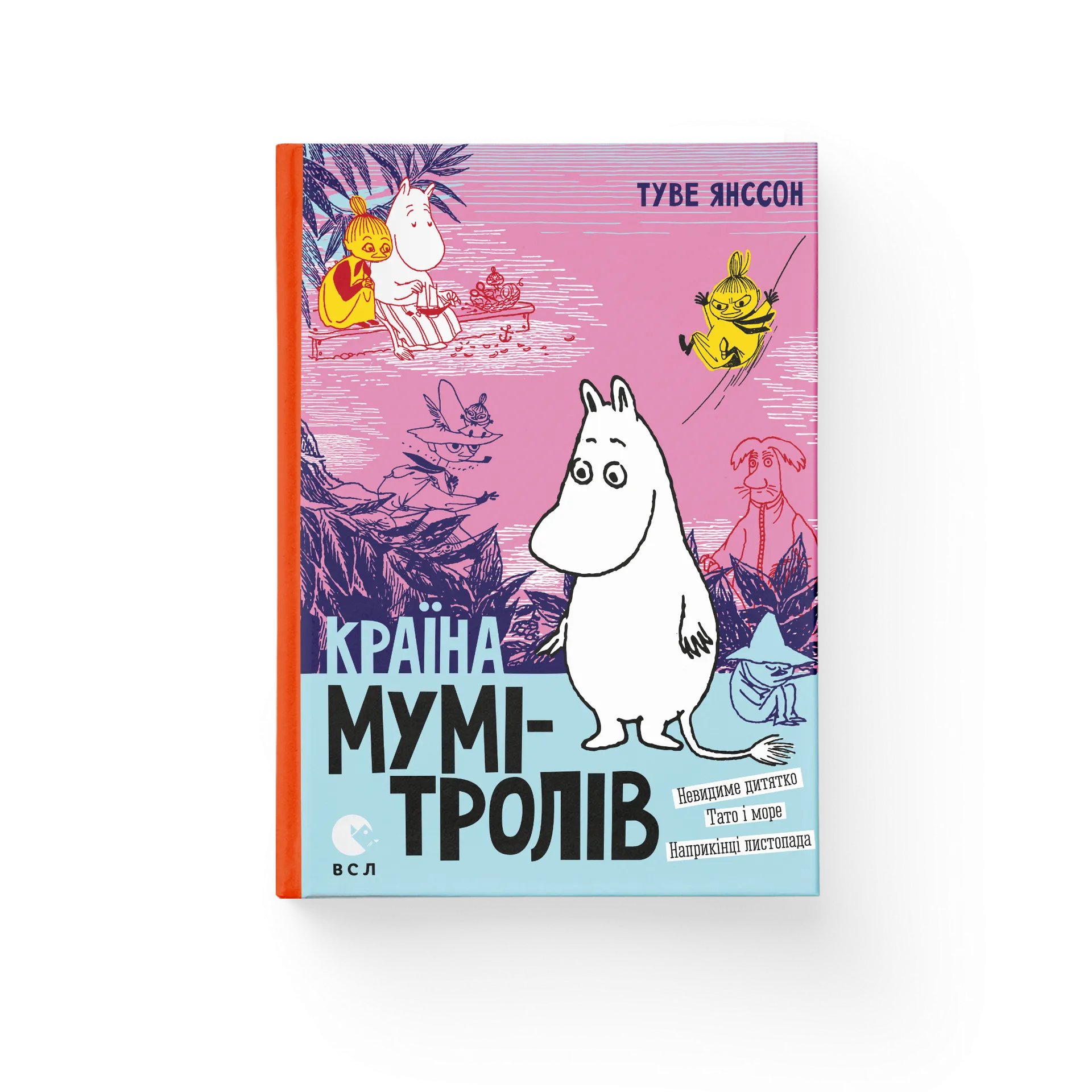 Країна Мумі-тролів. Книга 3