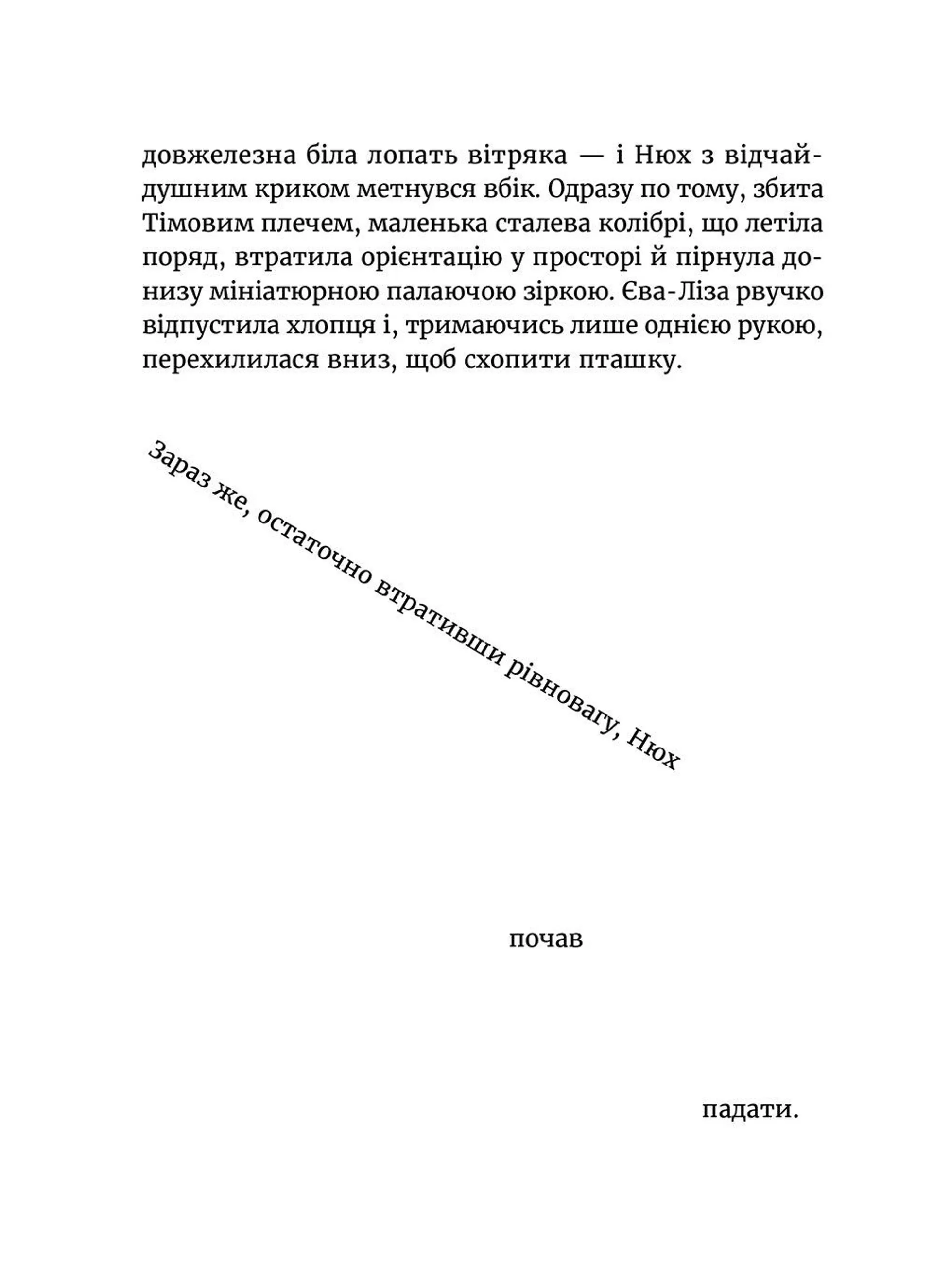 У світлі світляків. Там, де тиша.Книга 3