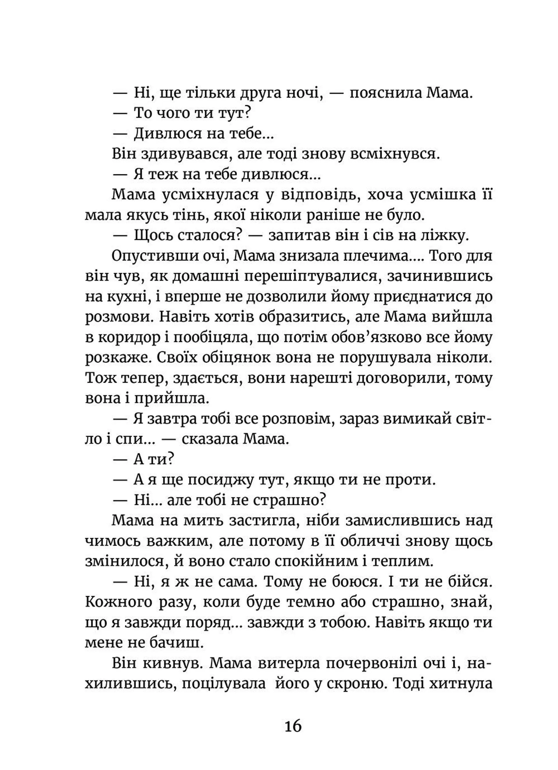 У світлі світляків. Там, де тиша.Книга 3