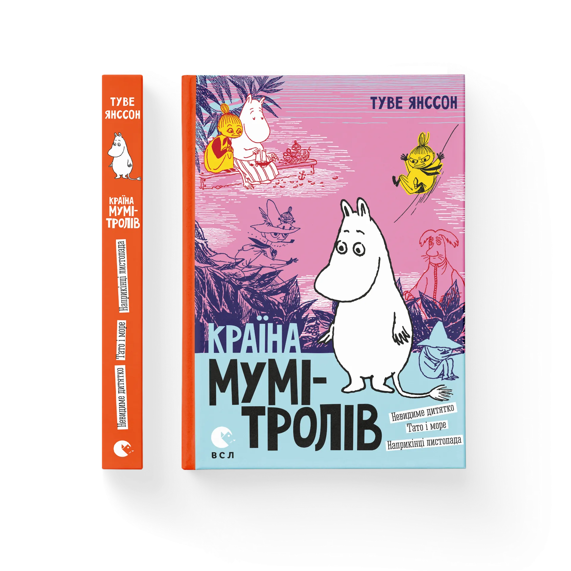 Країна Мумі-тролів. Книга 3