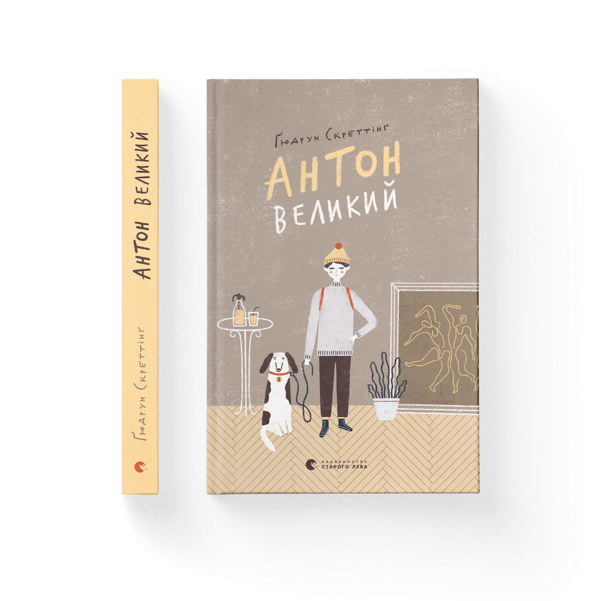 Антон великий