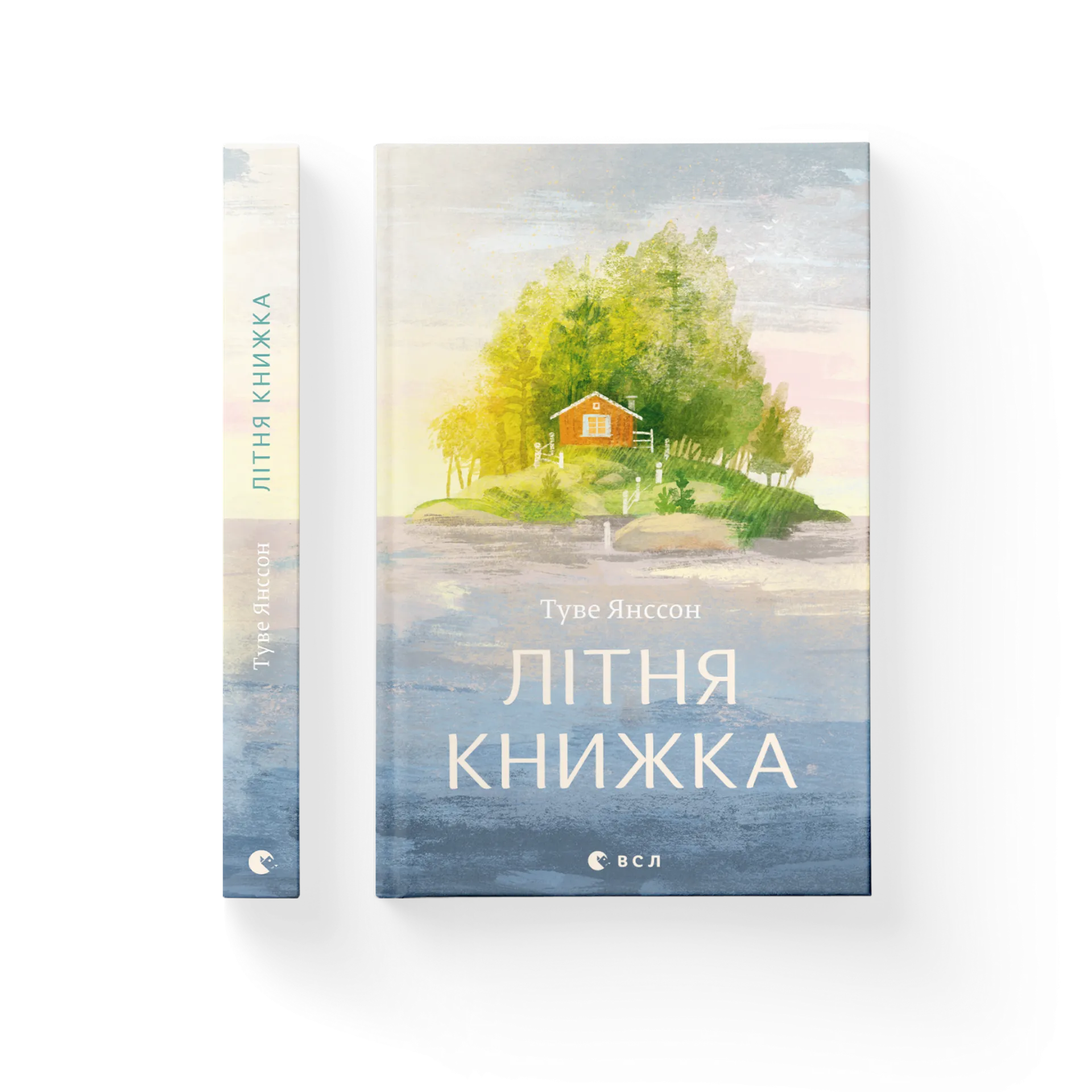 Літня книжка