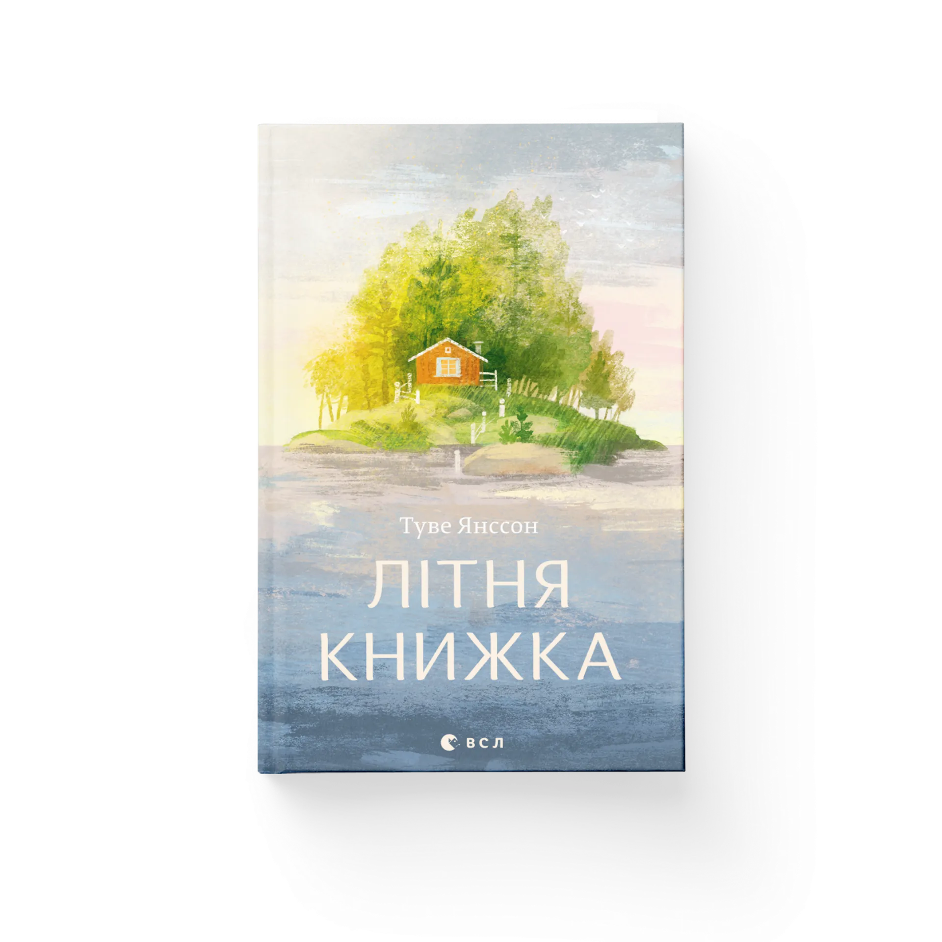 Літня книжка