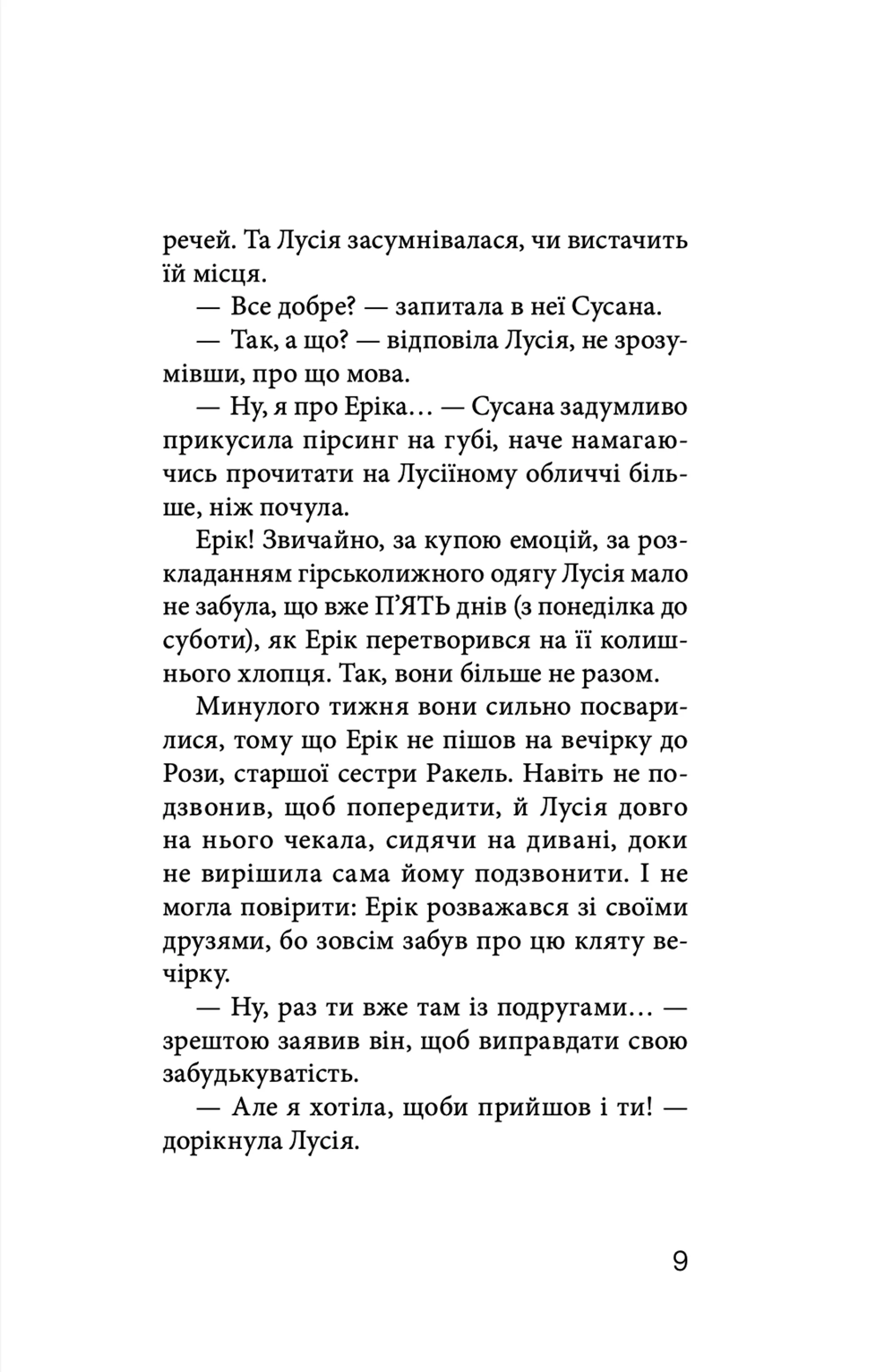 Клуб червоних кедів. Неймовірний тиждень. Книга 5