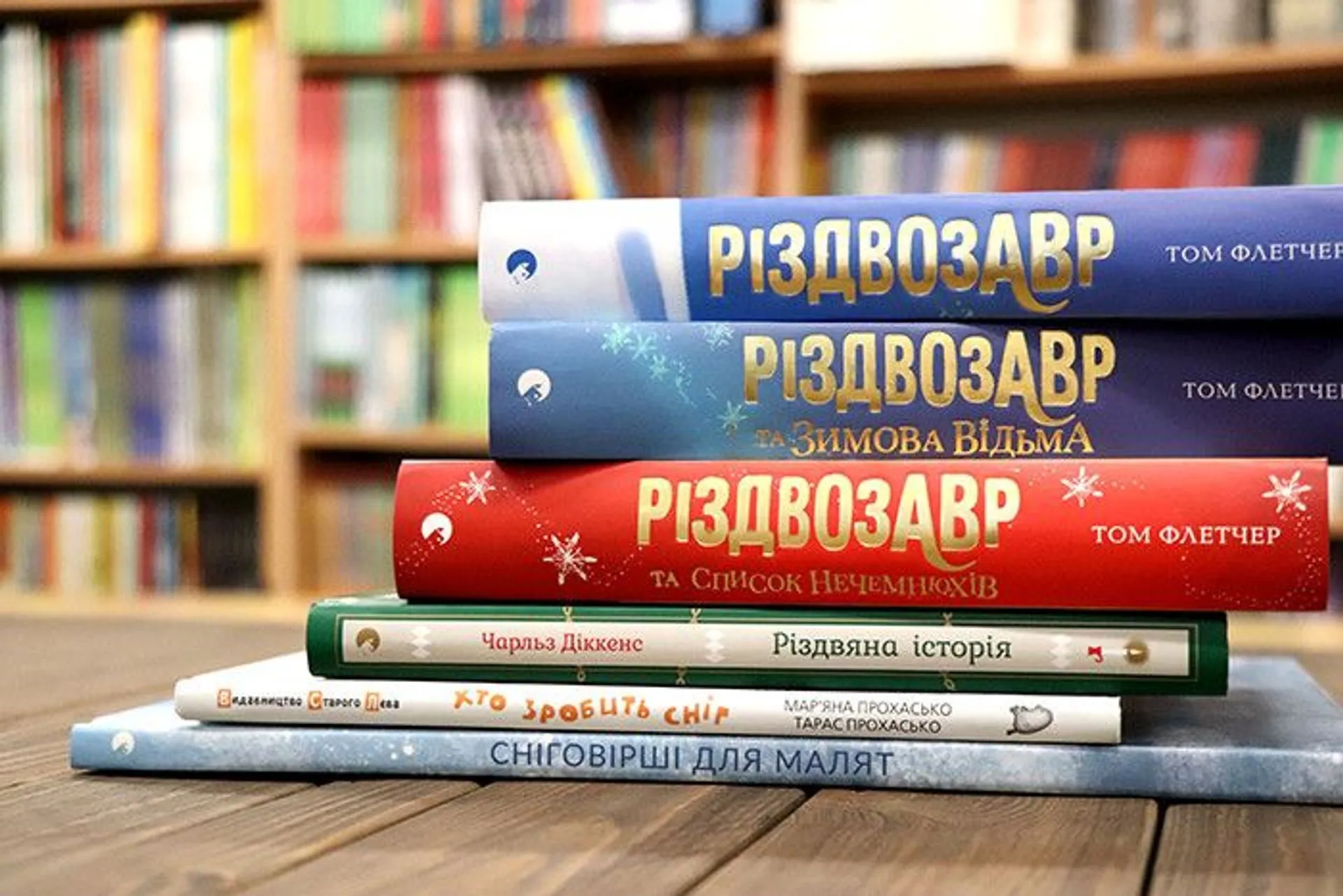 Різдвяне читання: 5 книг для різного віку