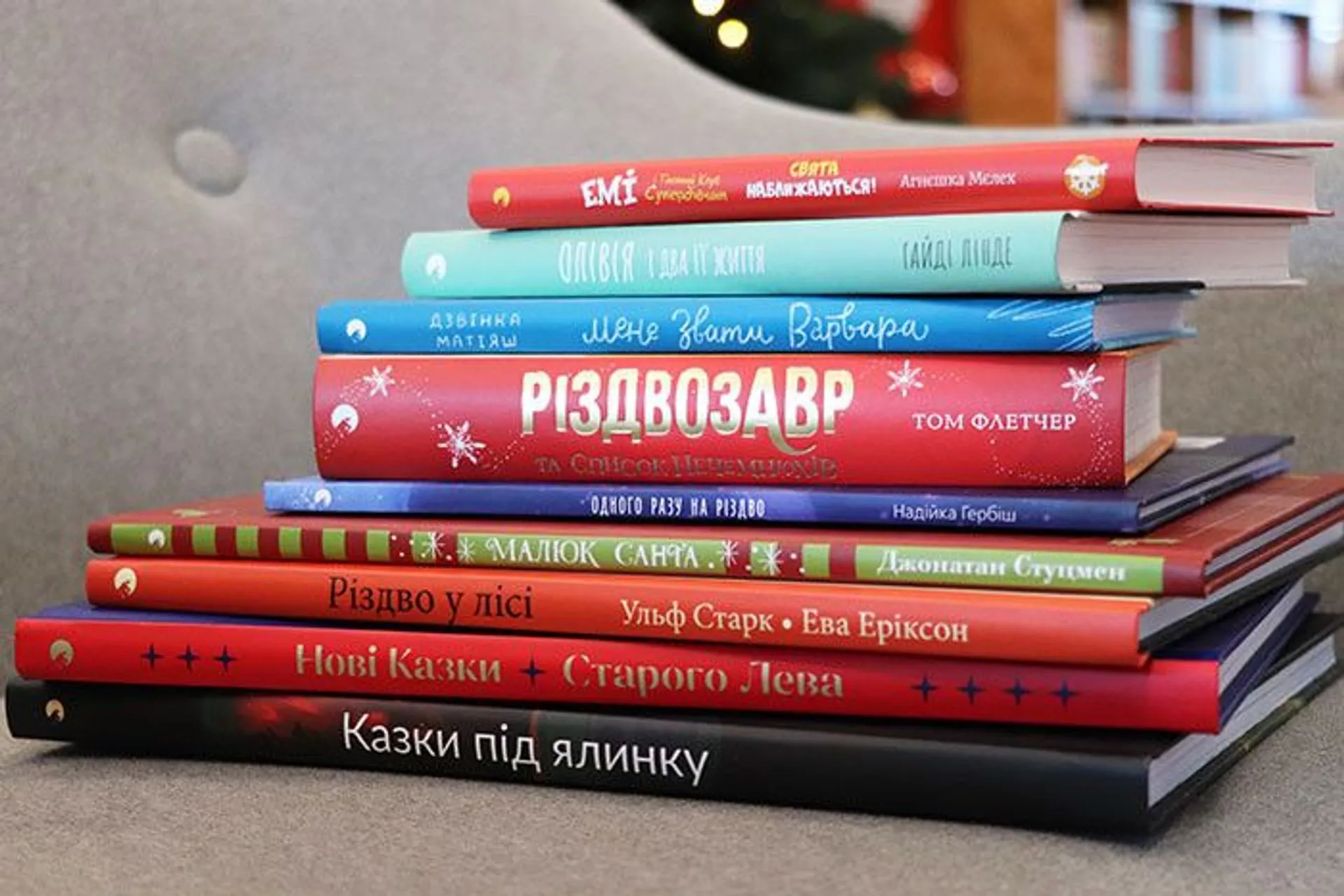 Що читати на Різдво. 10 книг зі святковим настроєм