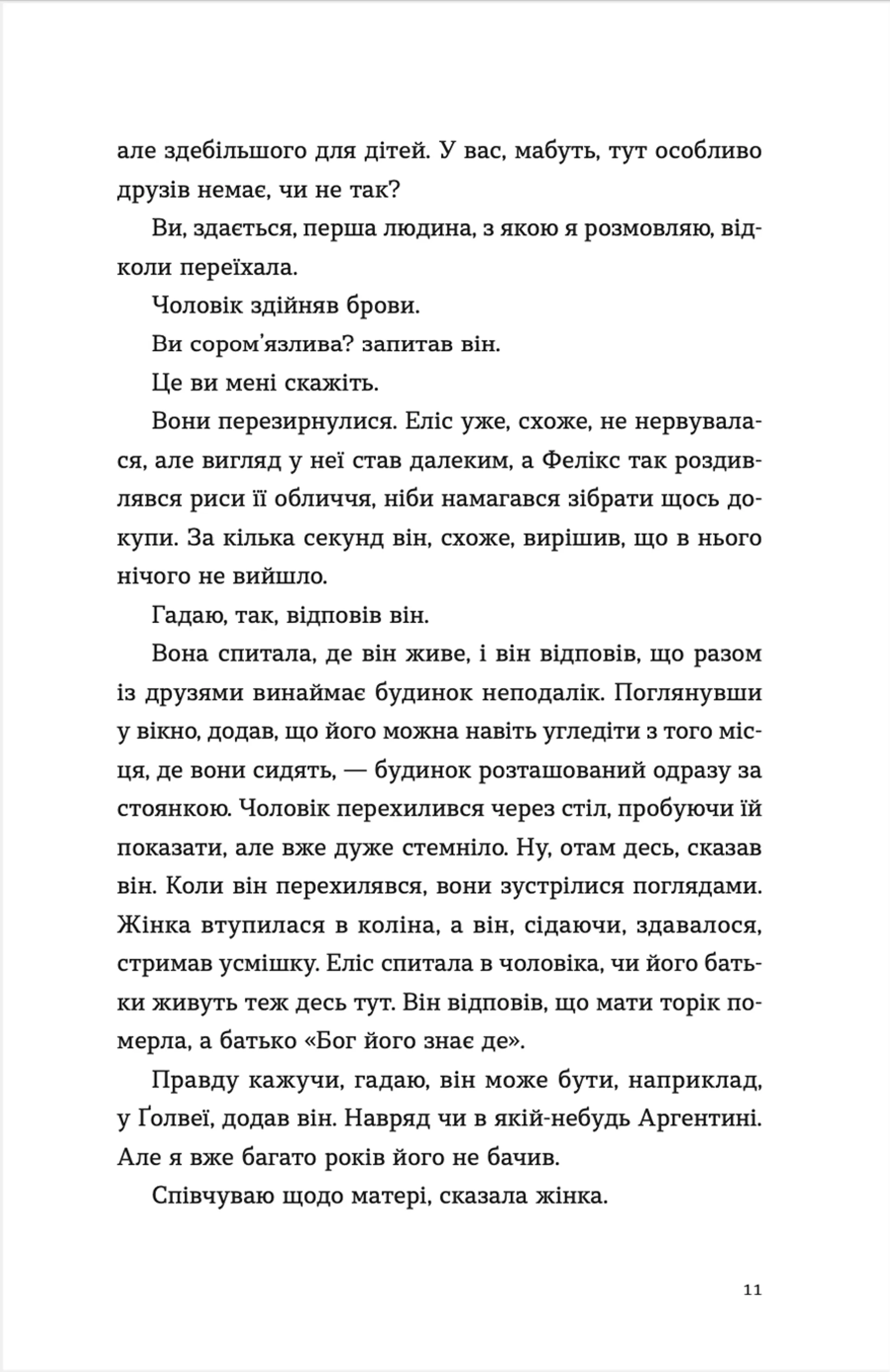 Де ж ти дівся, світе прекрасний?