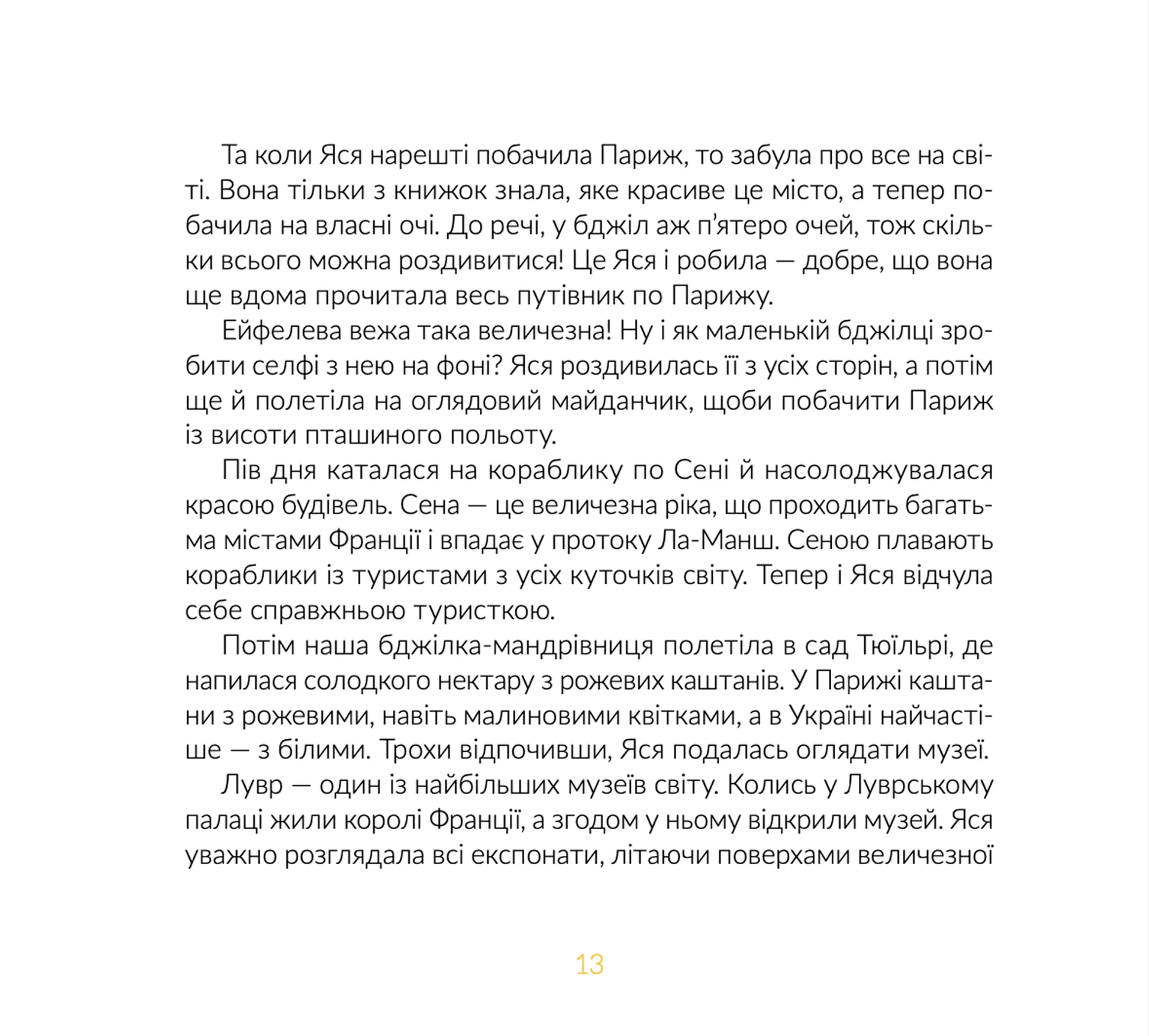 Місія «Порятунок»: бджоли