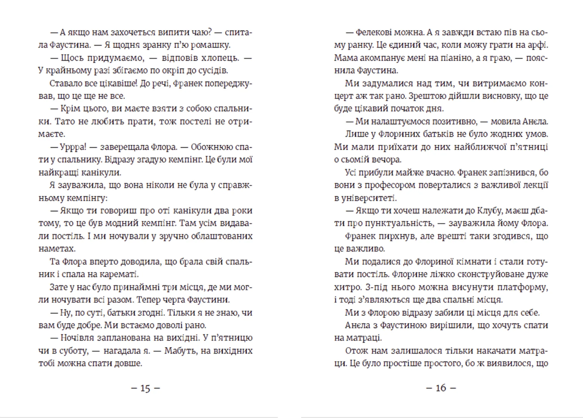 Емі і таємний клуб супердівчат. Сніговий патруль. Книга 6