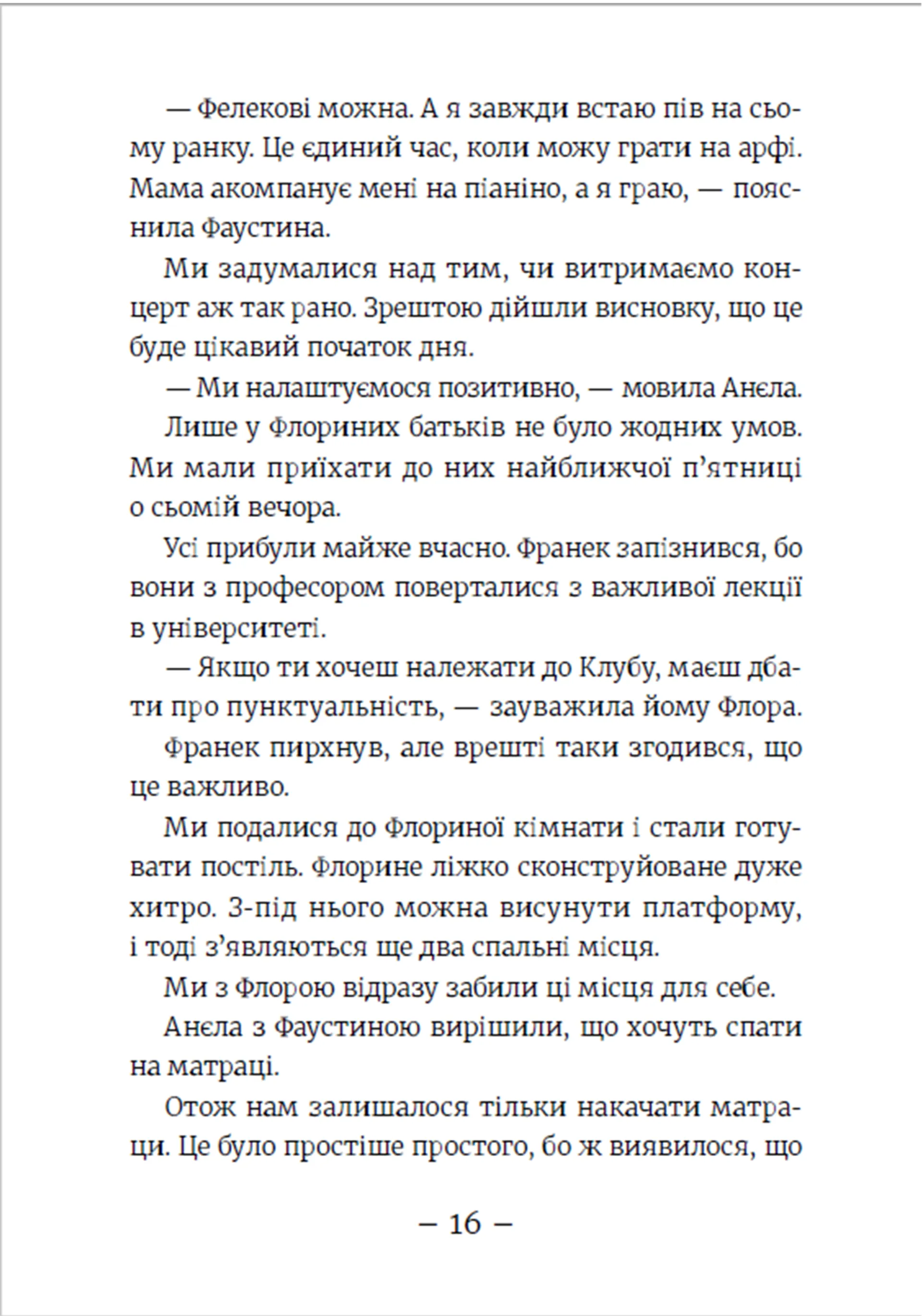 Емі і таємний клуб супердівчат. Сніговий патруль. Книга 6