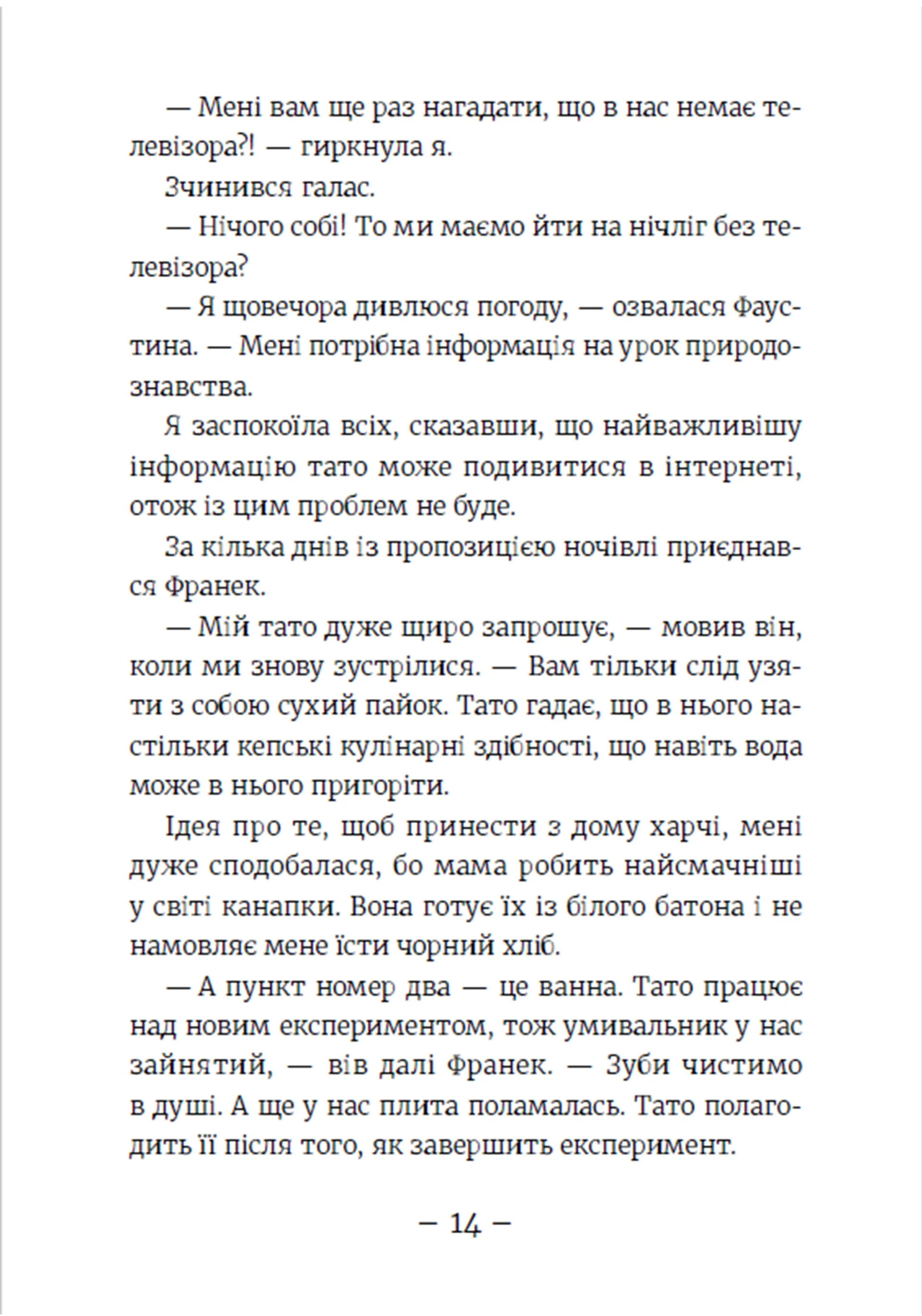 Емі і таємний клуб супердівчат. Сніговий патруль. Книга 6