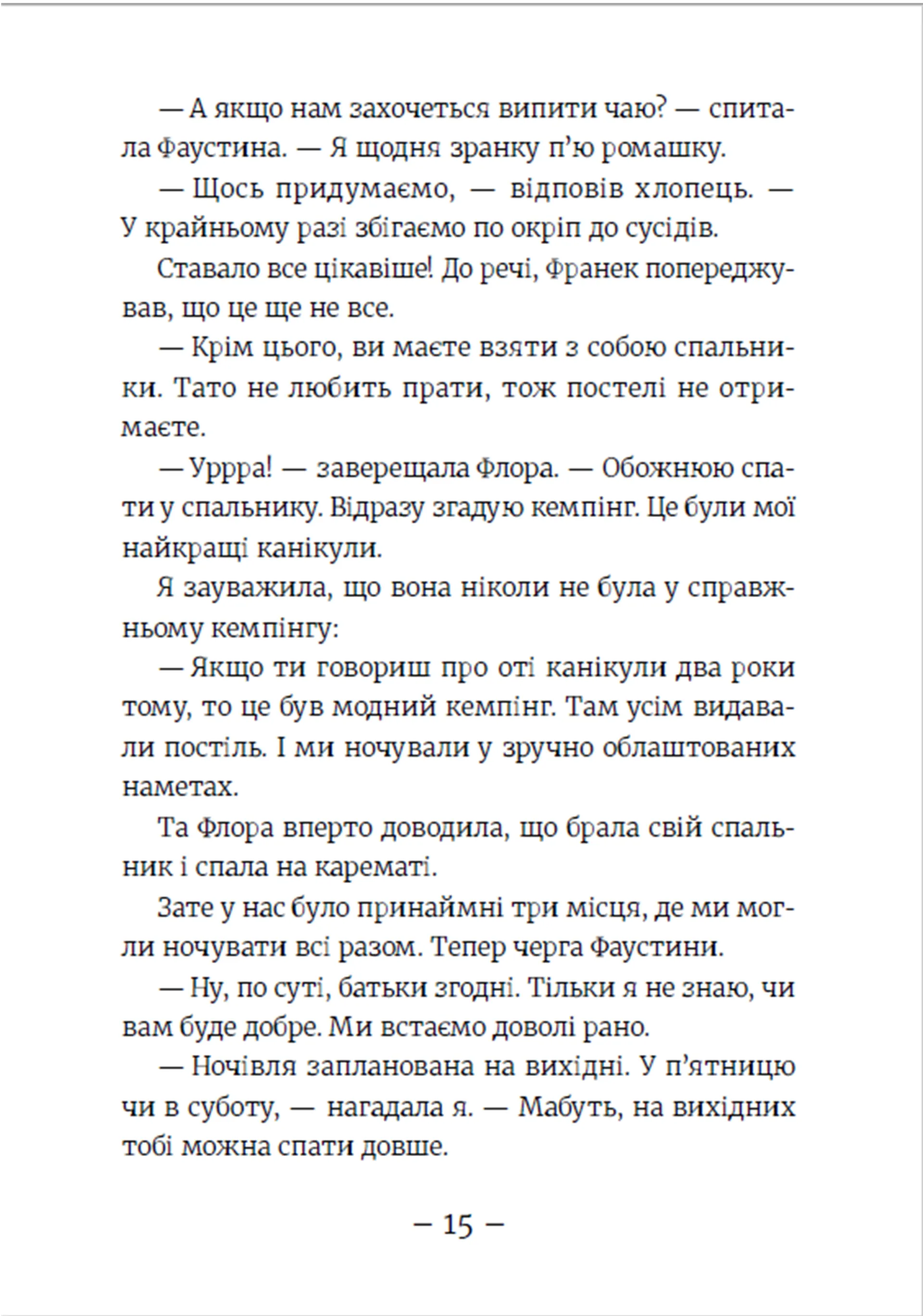 Емі і таємний клуб супердівчат. Сніговий патруль. Книга 6