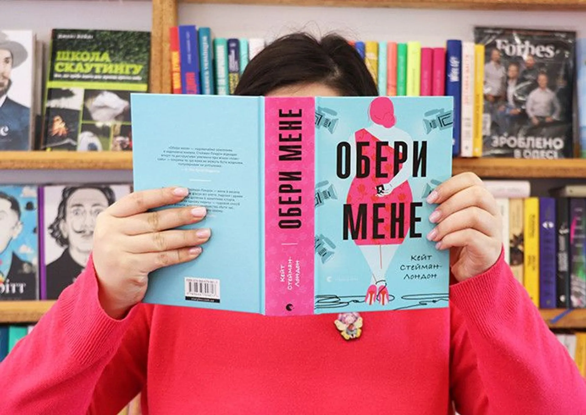 Бодіпозитив, кохання та закулісся реаліті-шоу: зустрічаємо книгу «Обери мене» Кейт Стейман-Лондон