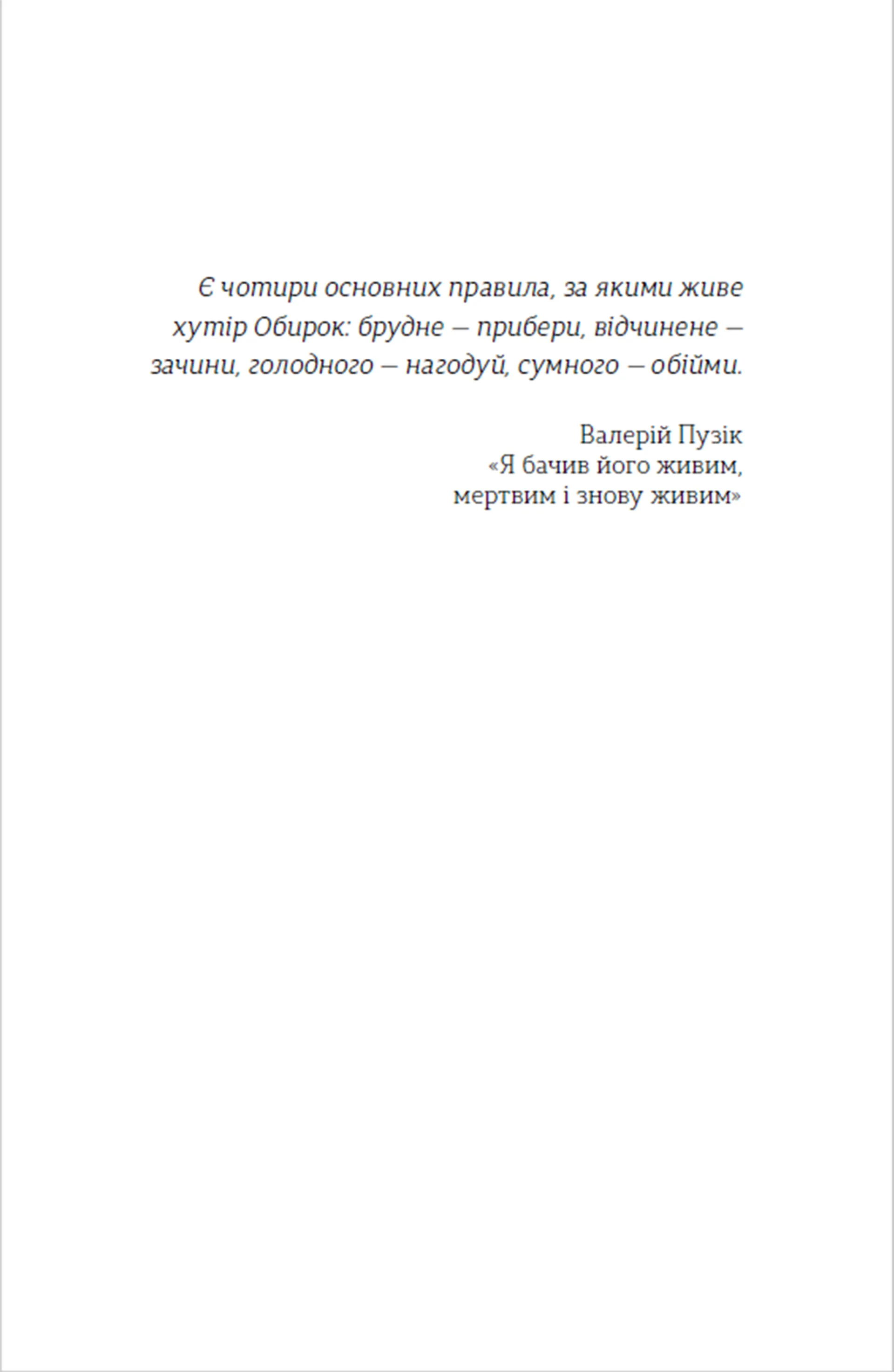 Абрикоси зацвітають уночі