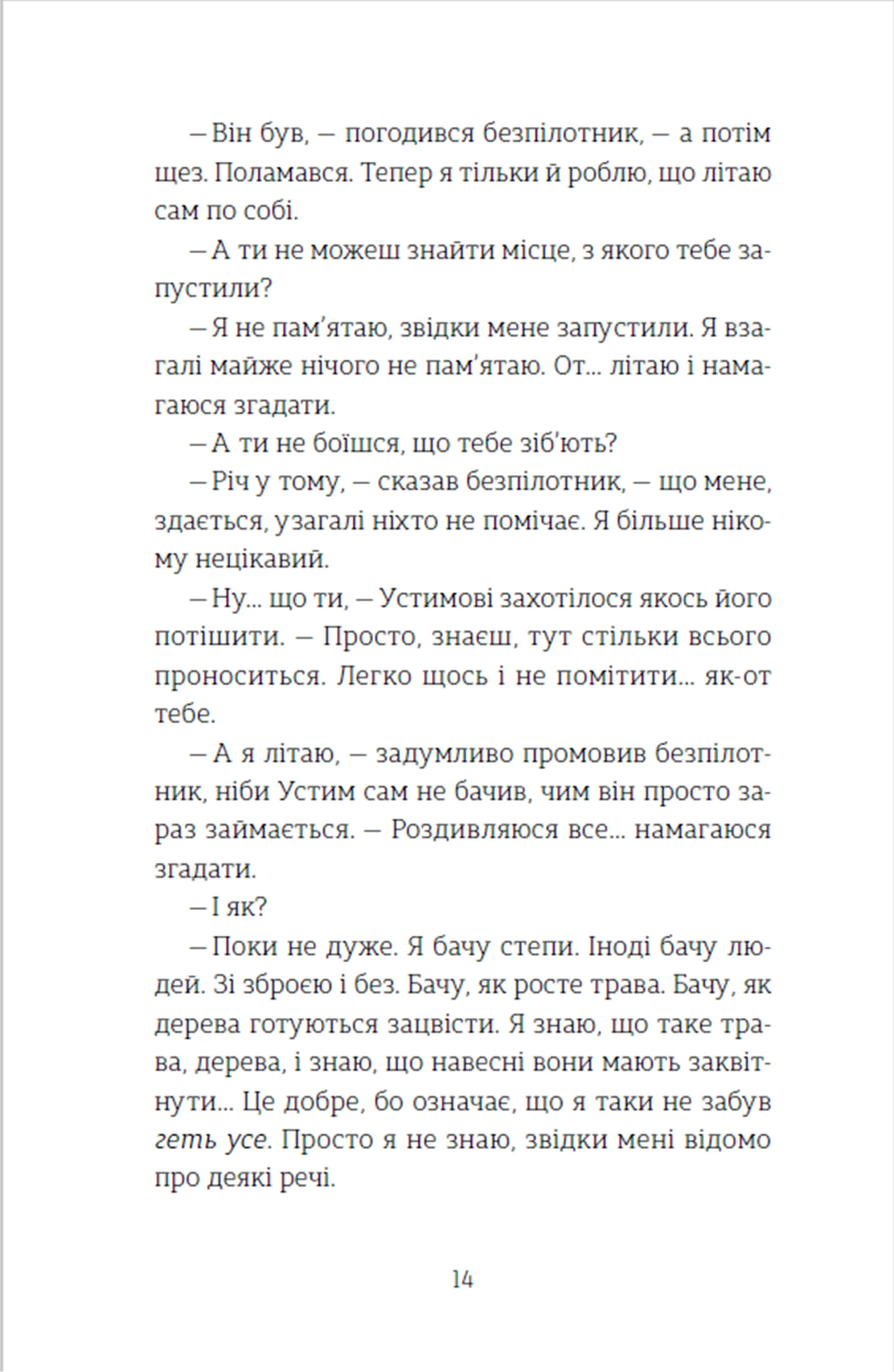 Абрикоси зацвітають уночі