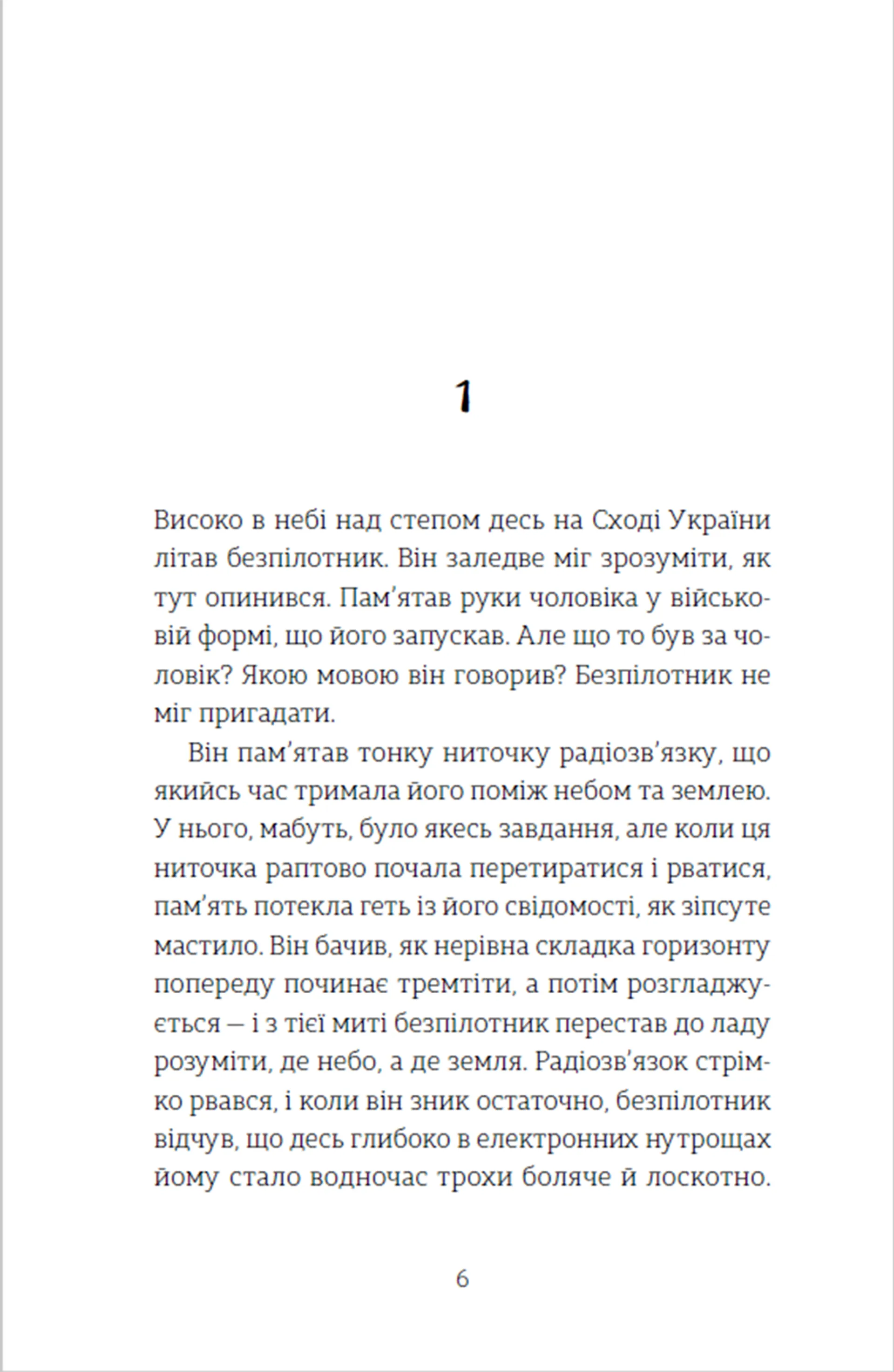 Абрикоси зацвітають уночі