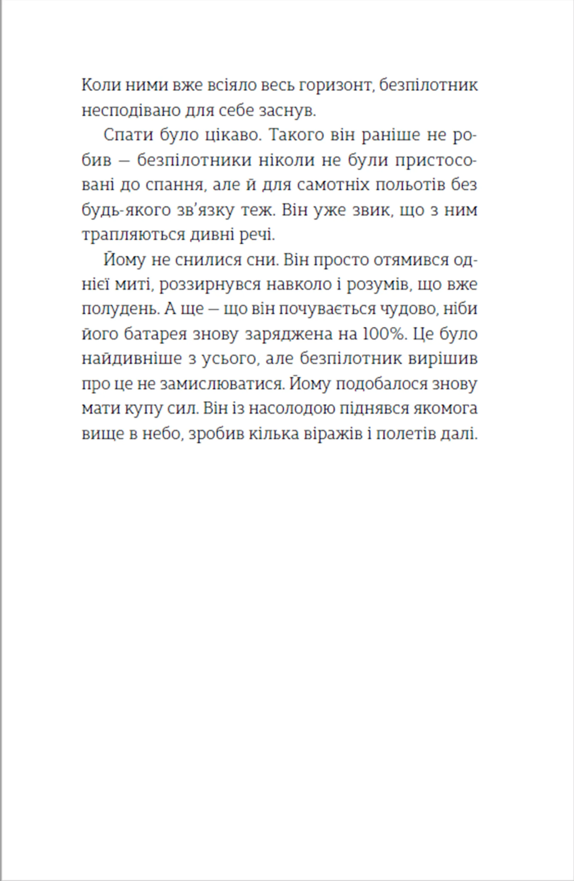 Абрикоси зацвітають уночі