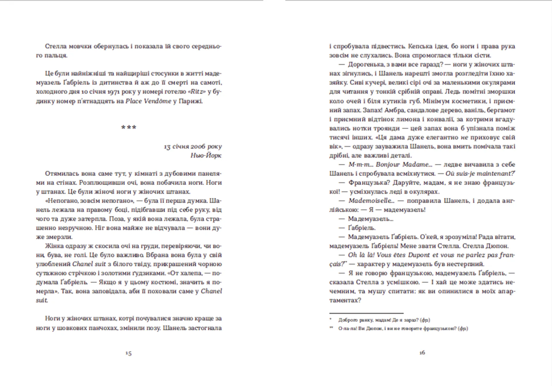 Коко 2.0. Книга 2