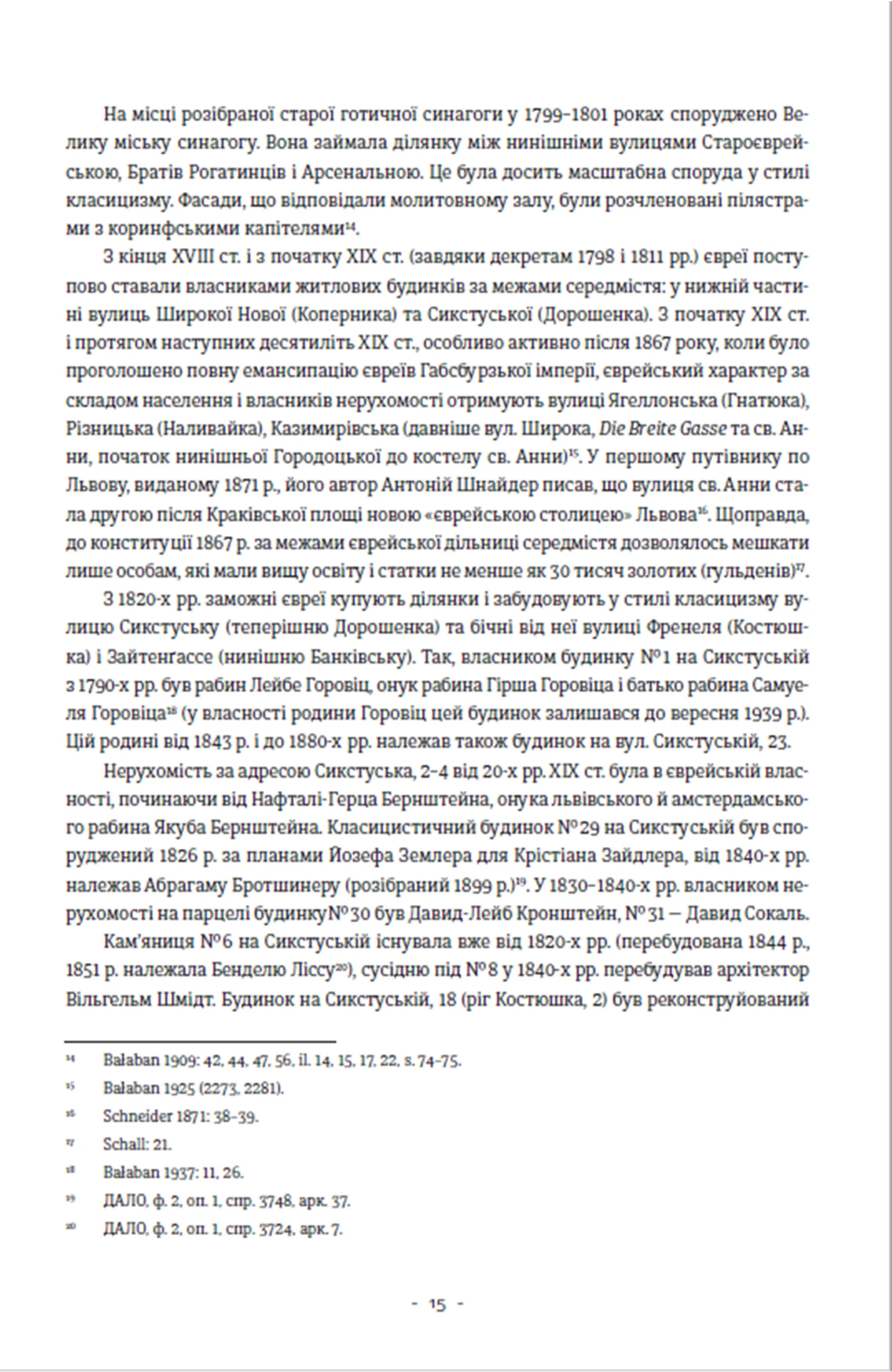 Єврейська архітектурна спадщина Львова