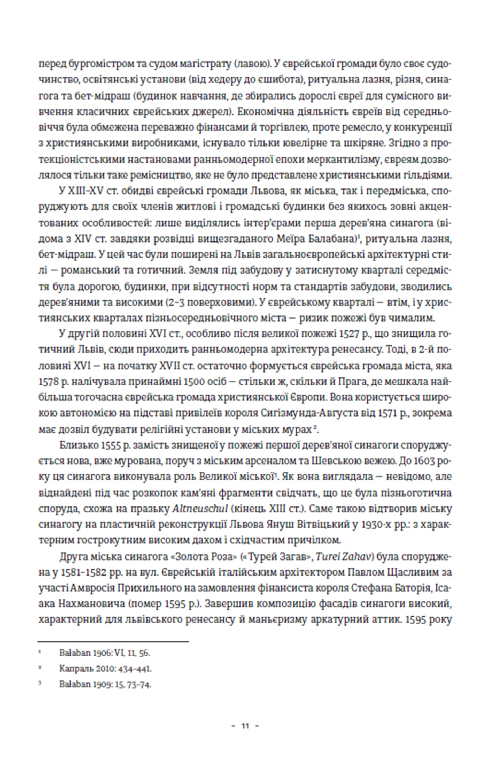 Єврейська архітектурна спадщина Львова