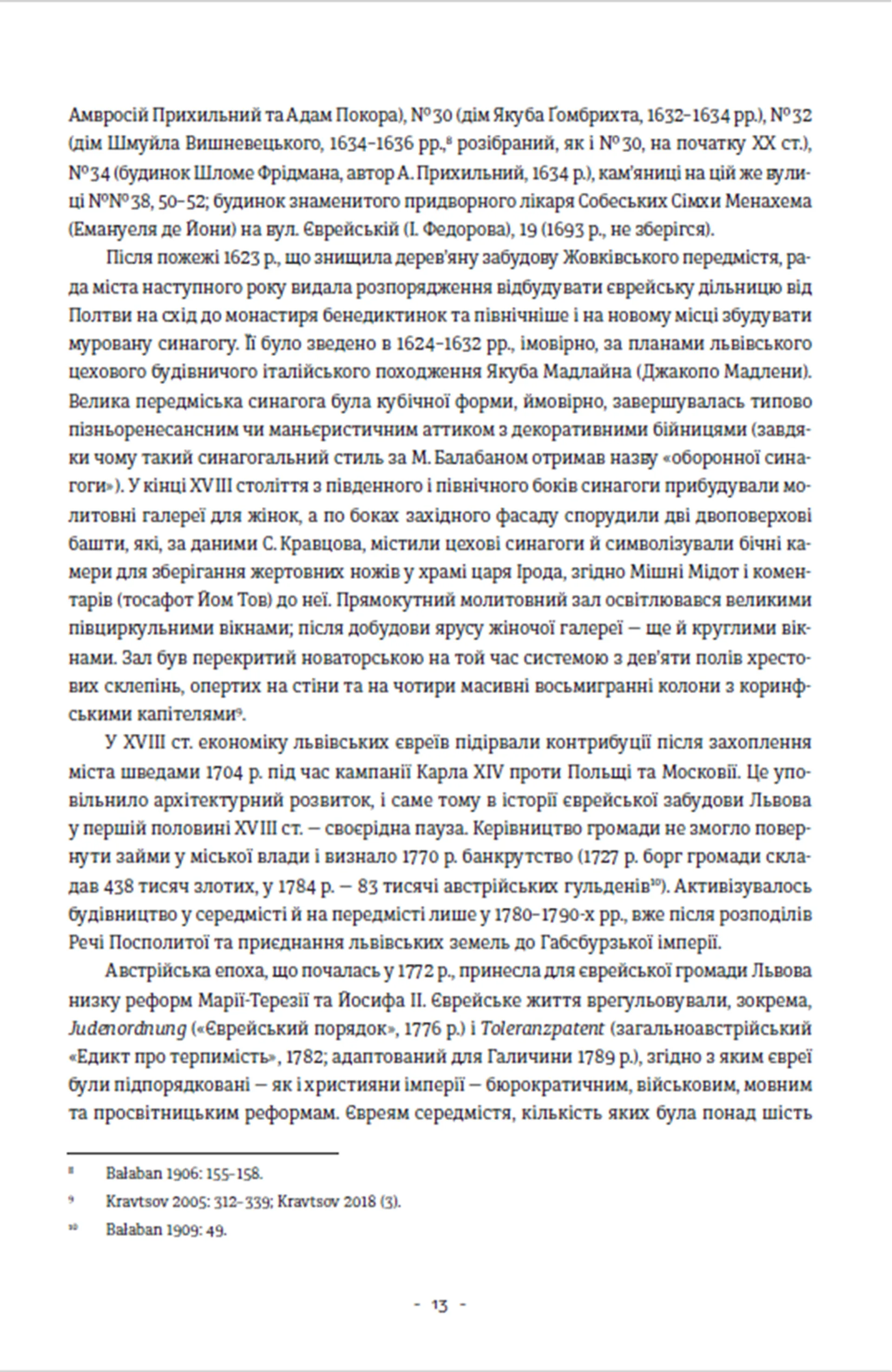 Єврейська архітектурна спадщина Львова