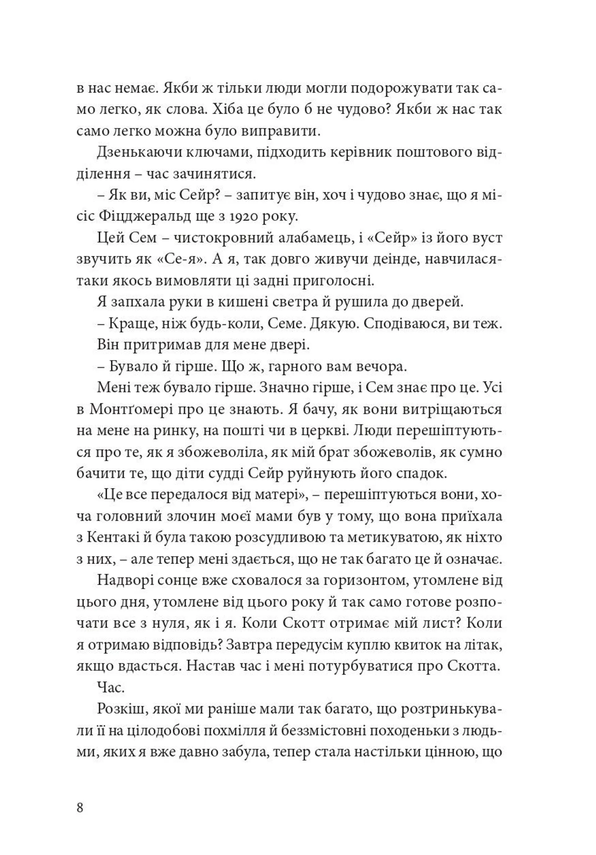 Зельда