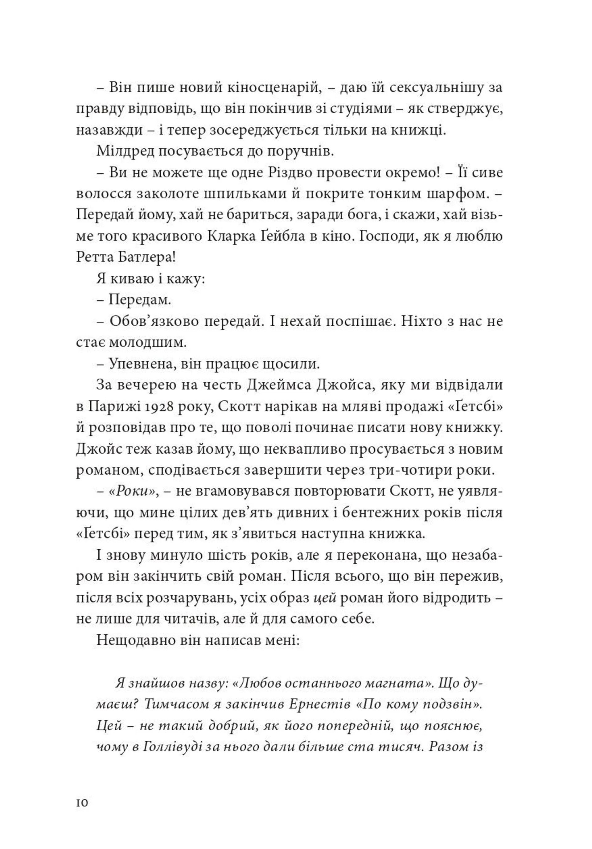 Зельда