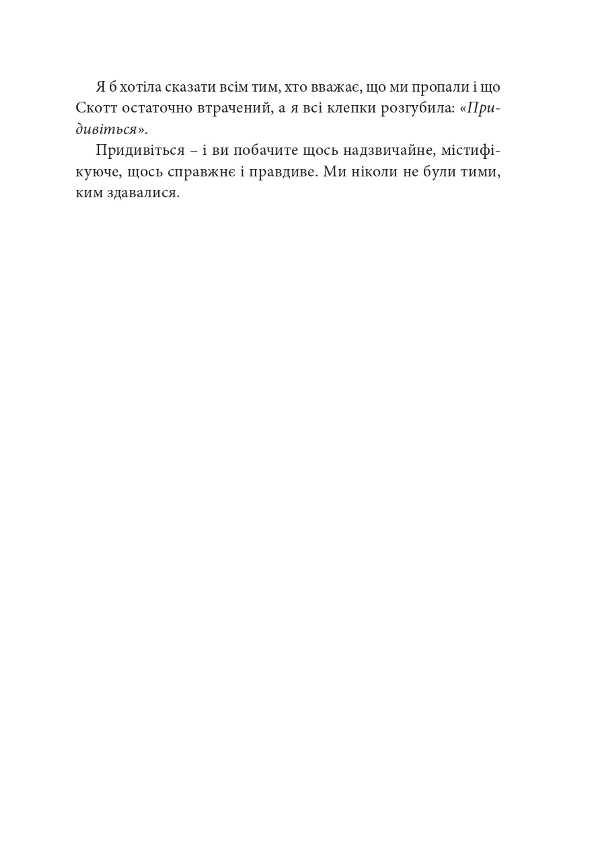 Зельда