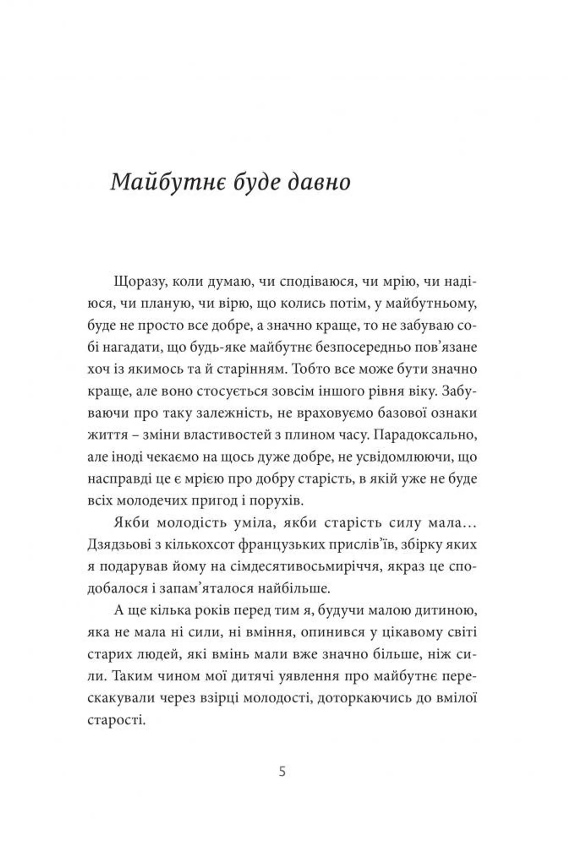 Так, але…