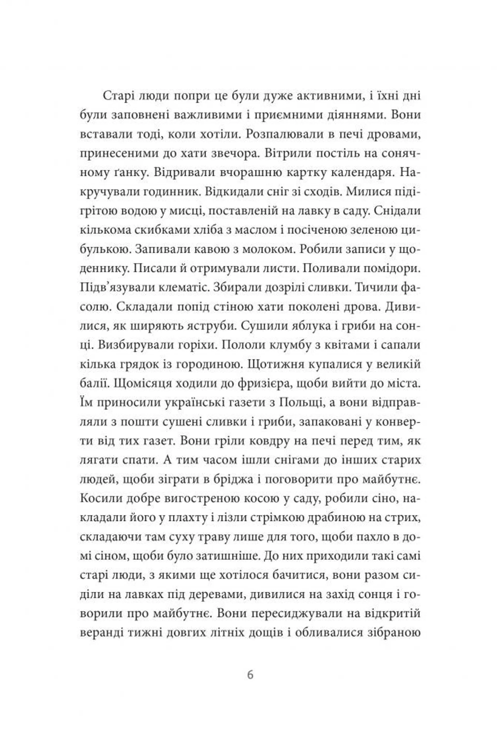 Так, але…