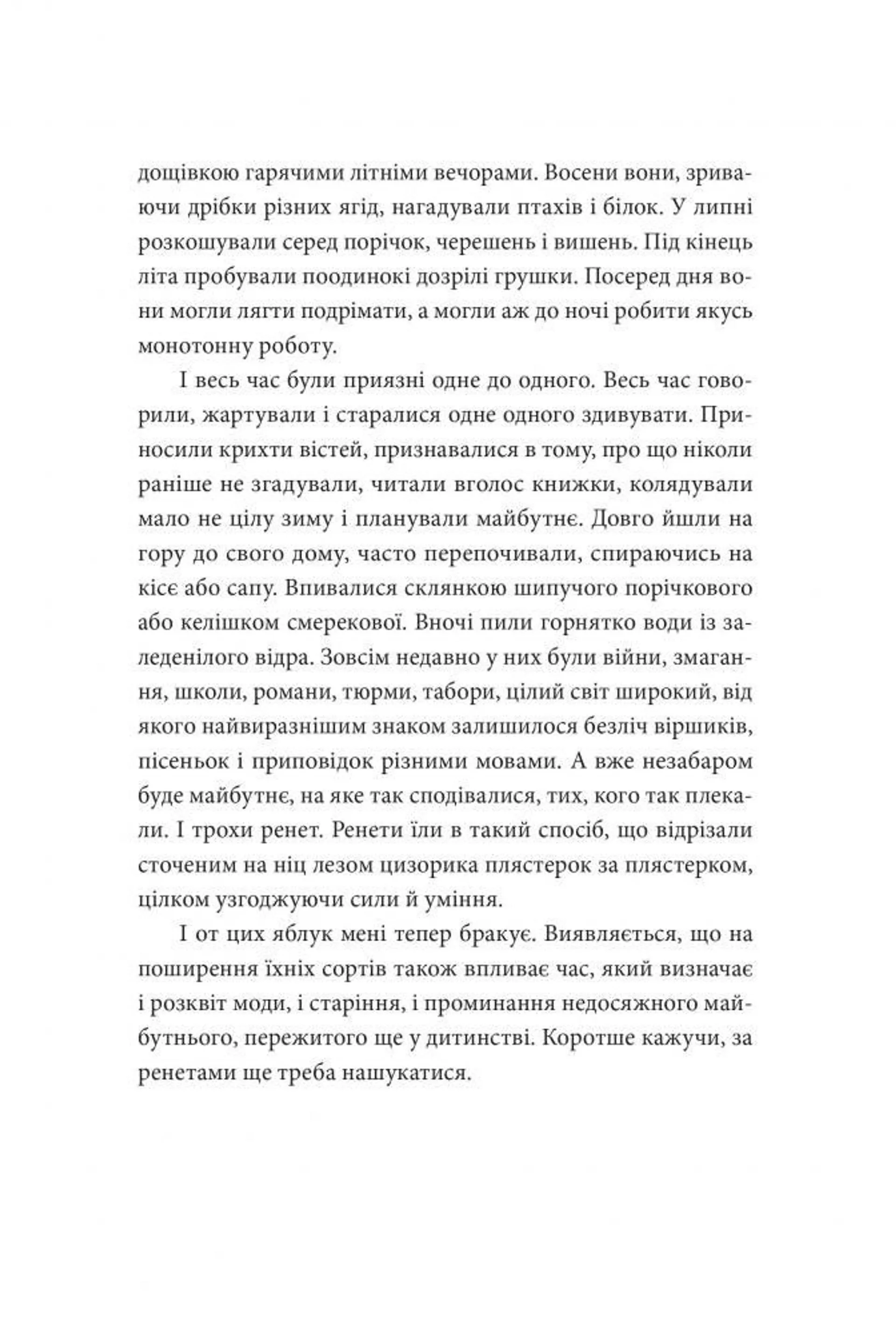 Так, але…