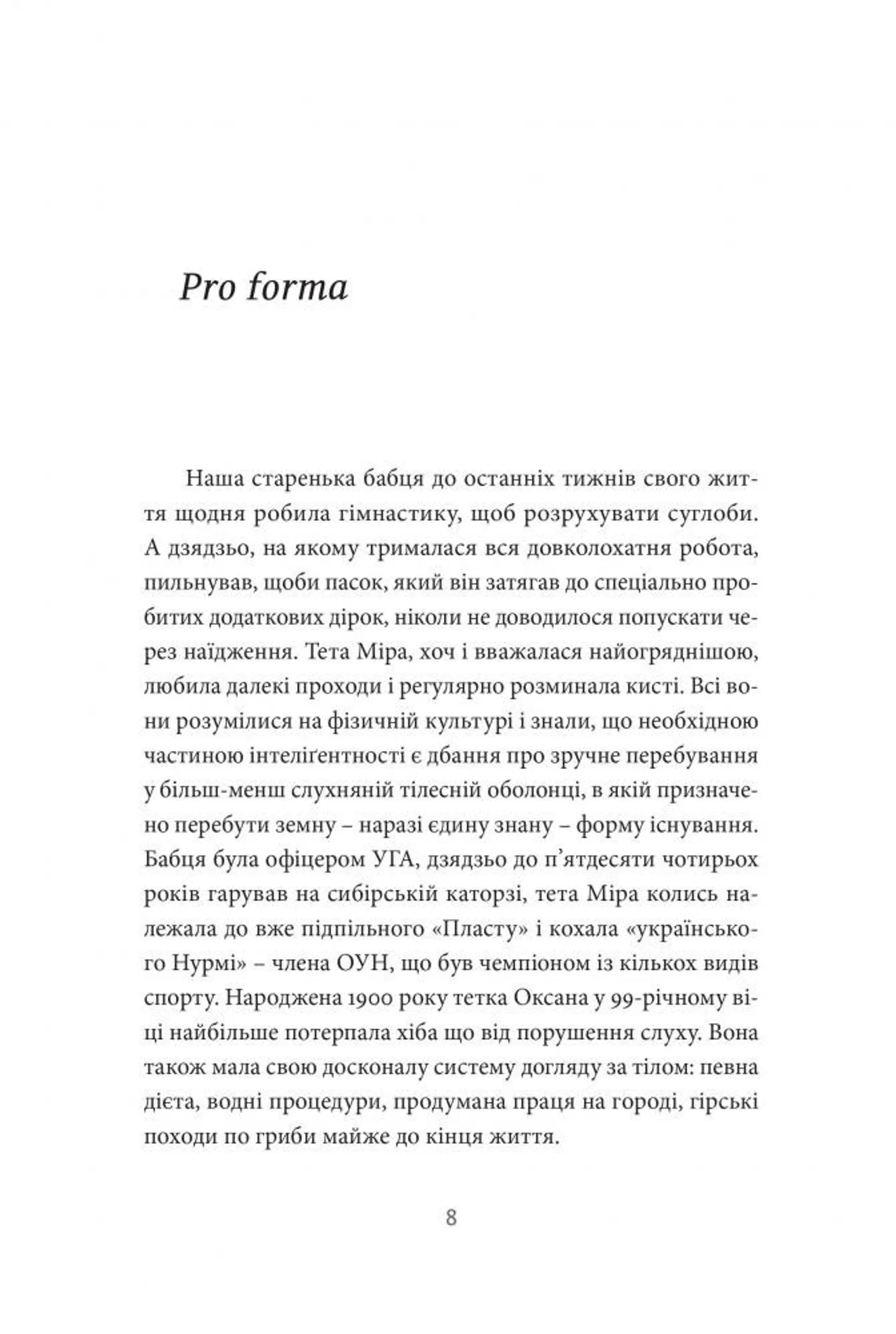 Так, але…