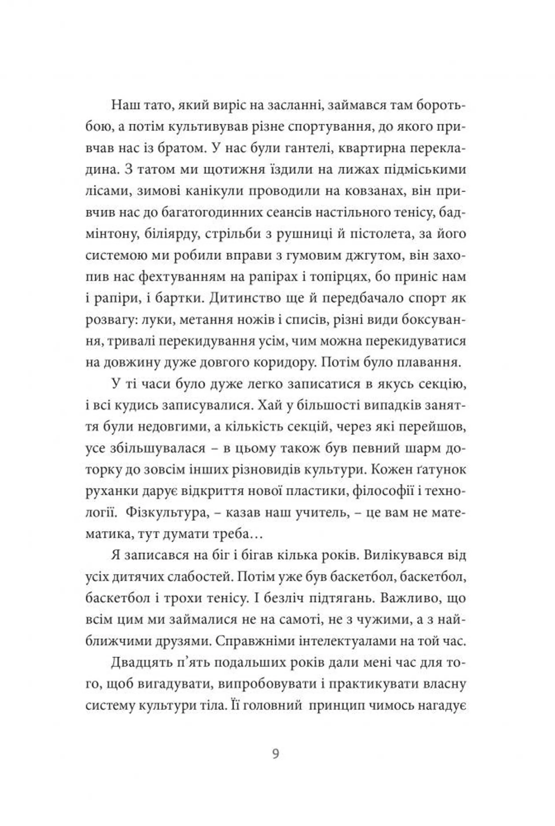 Так, але…