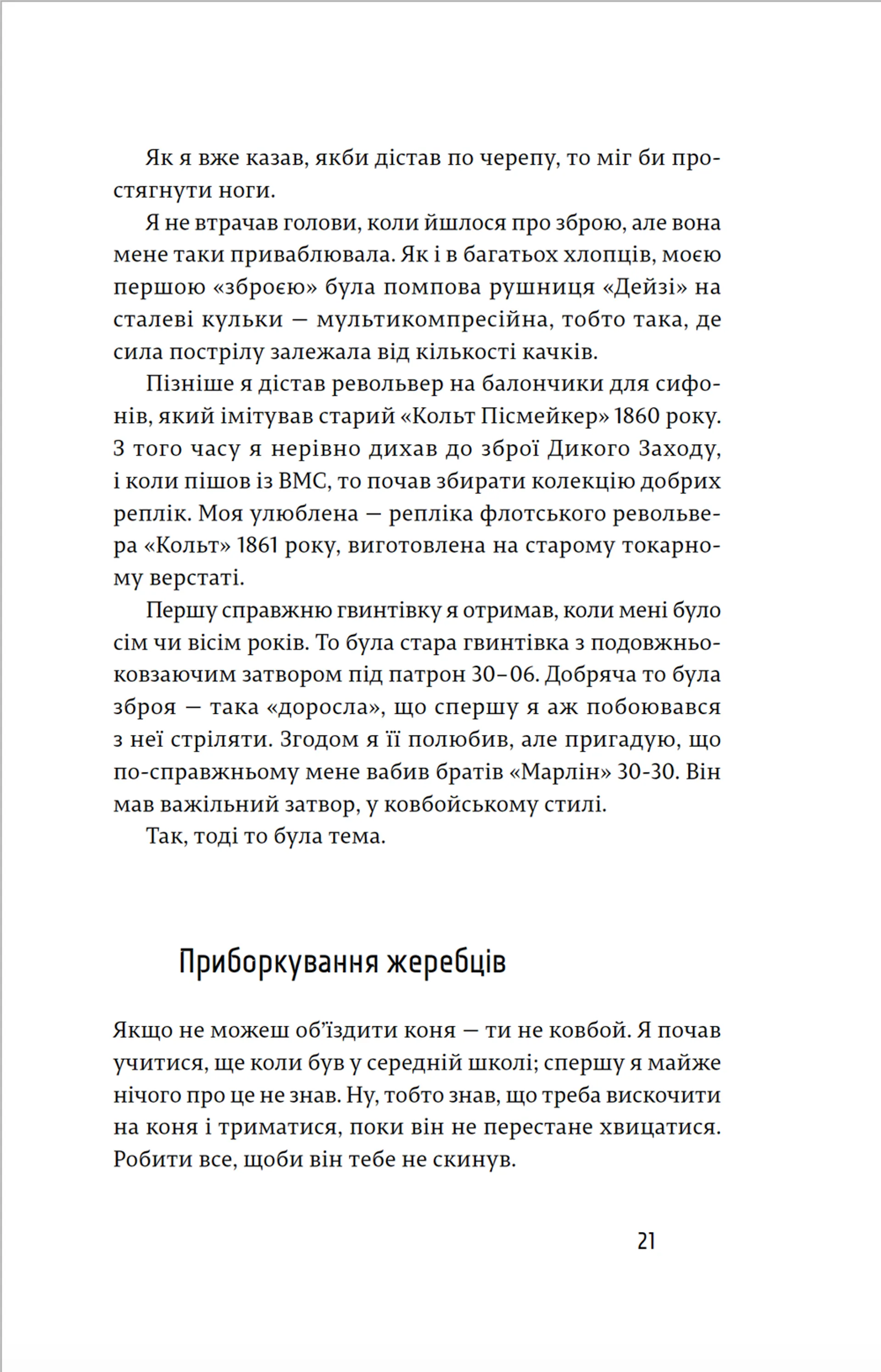Американський снайпер