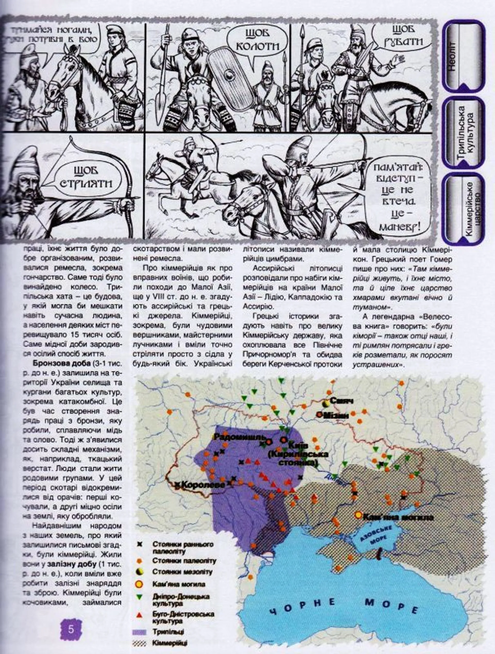 Мальована історія Незалежності України